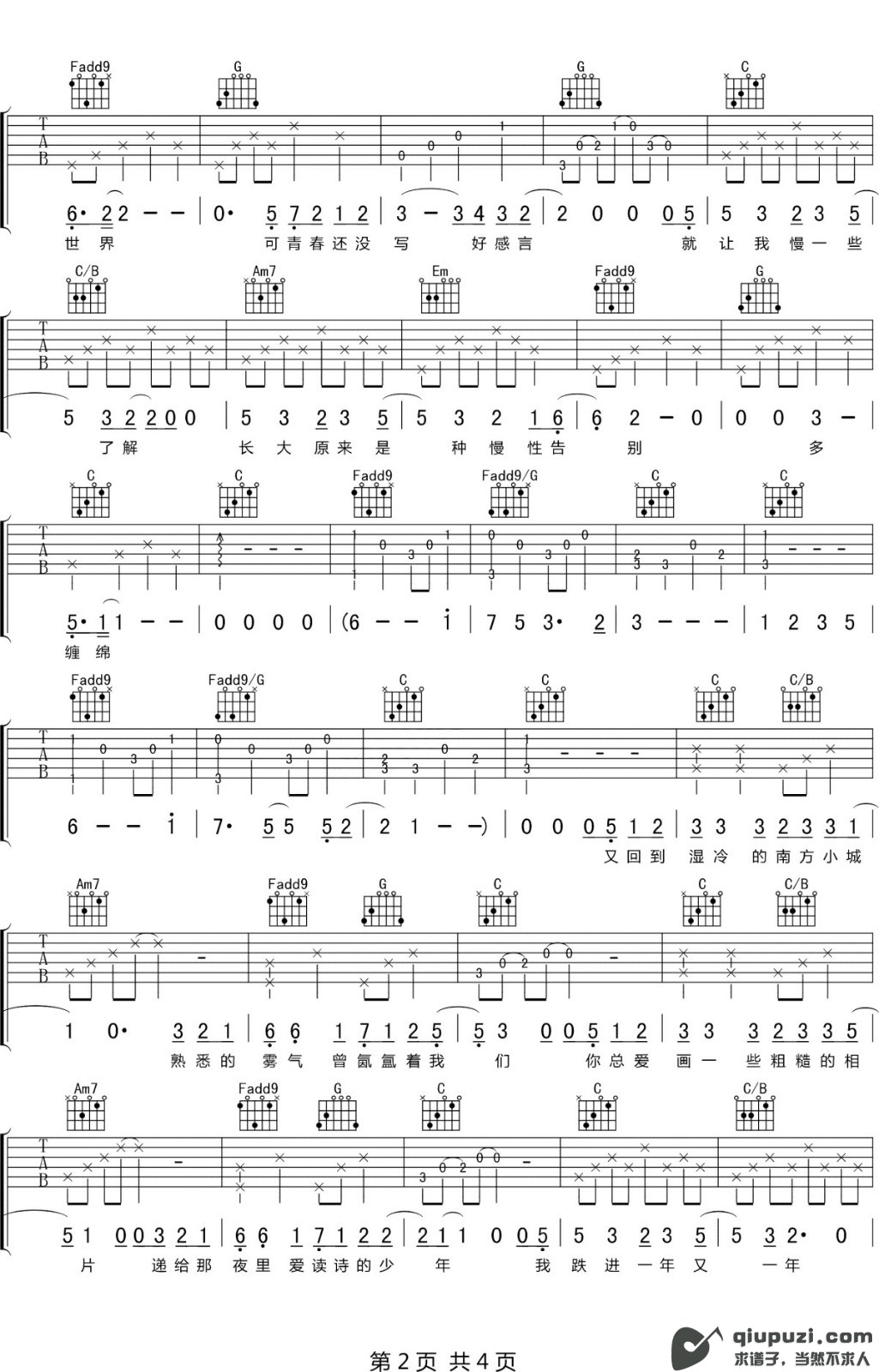 吉他谱 2