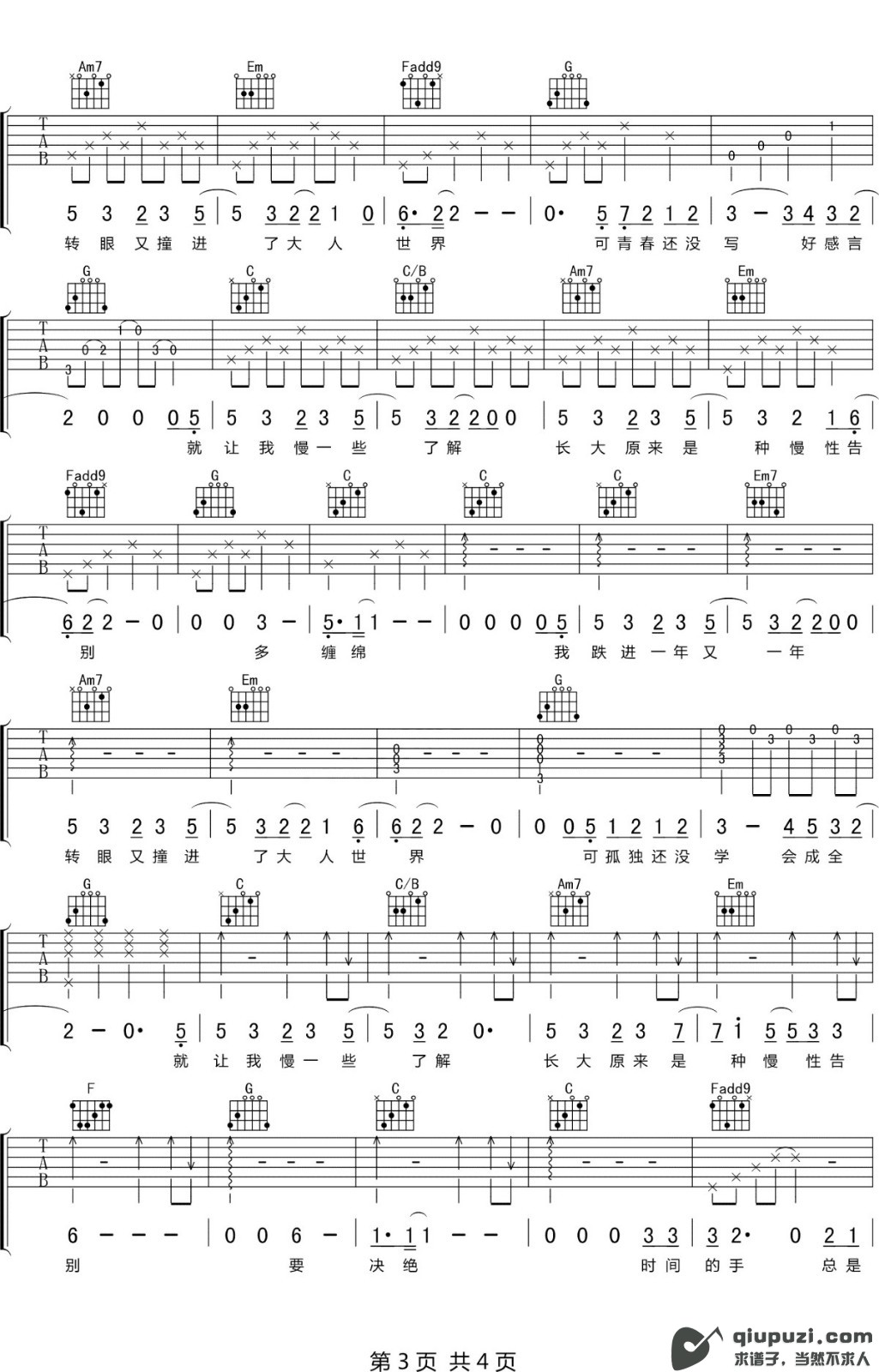吉他谱 3