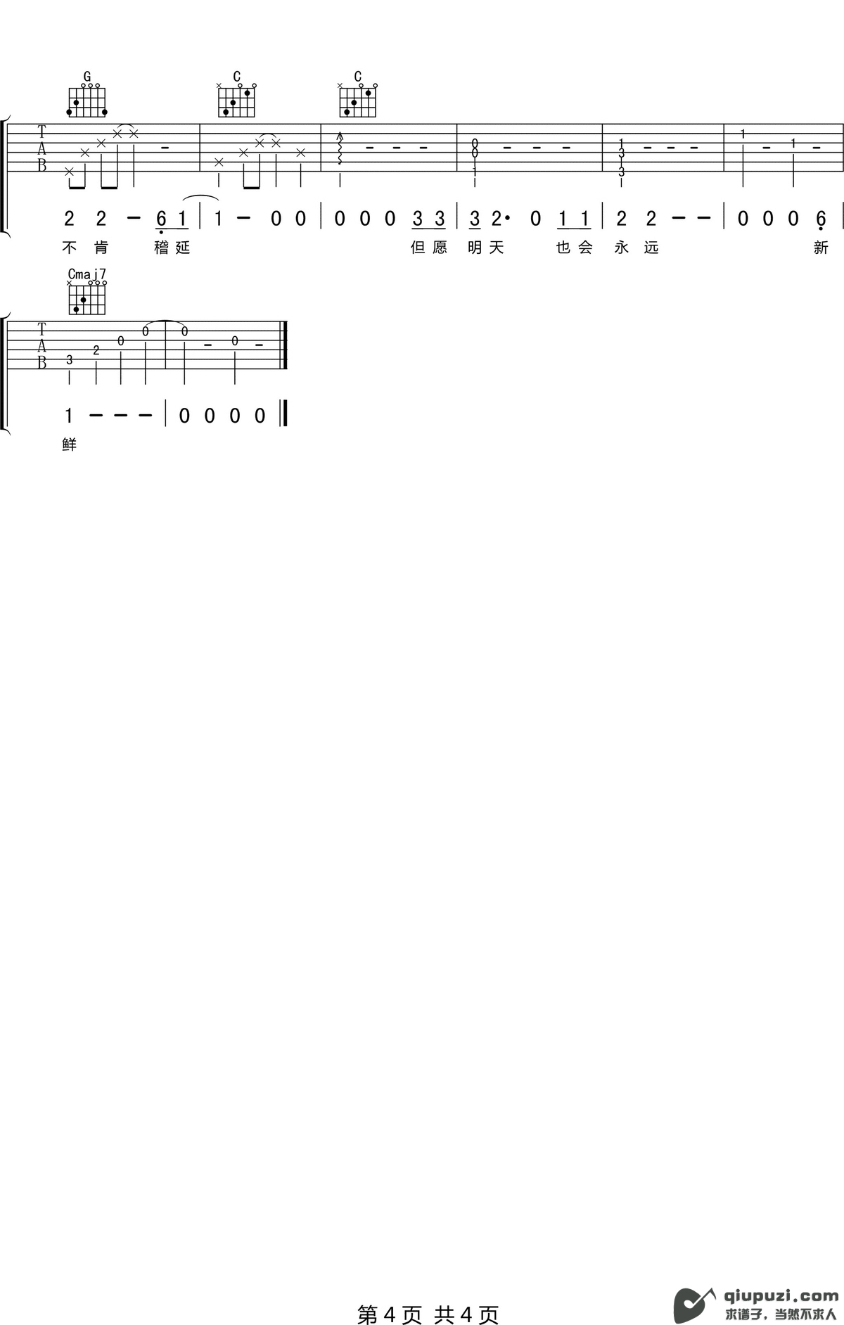 吉他谱 4