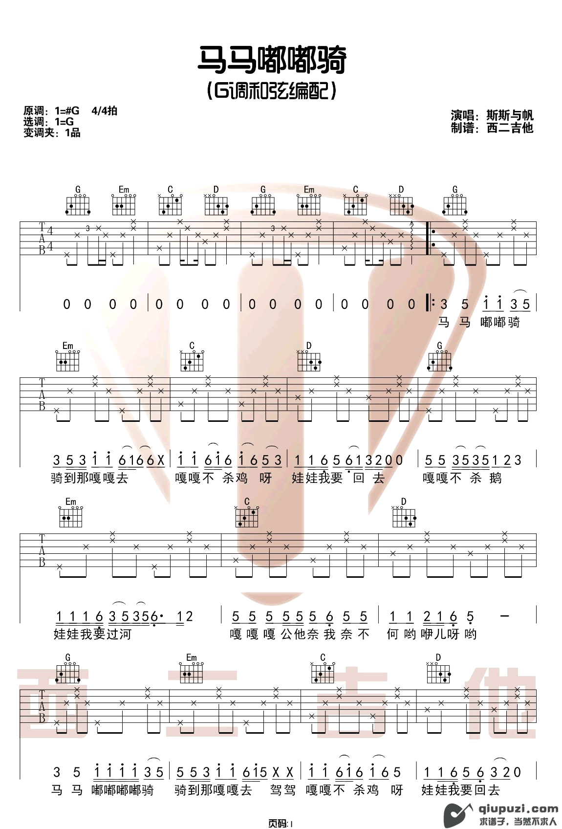 吉他谱 1