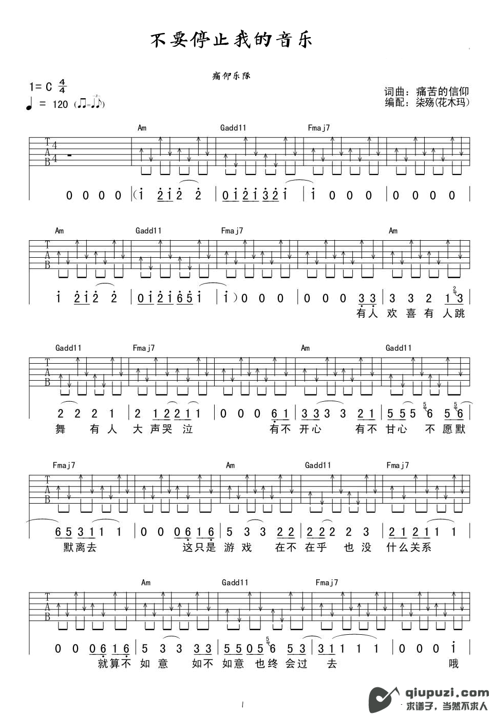 吉他谱 1