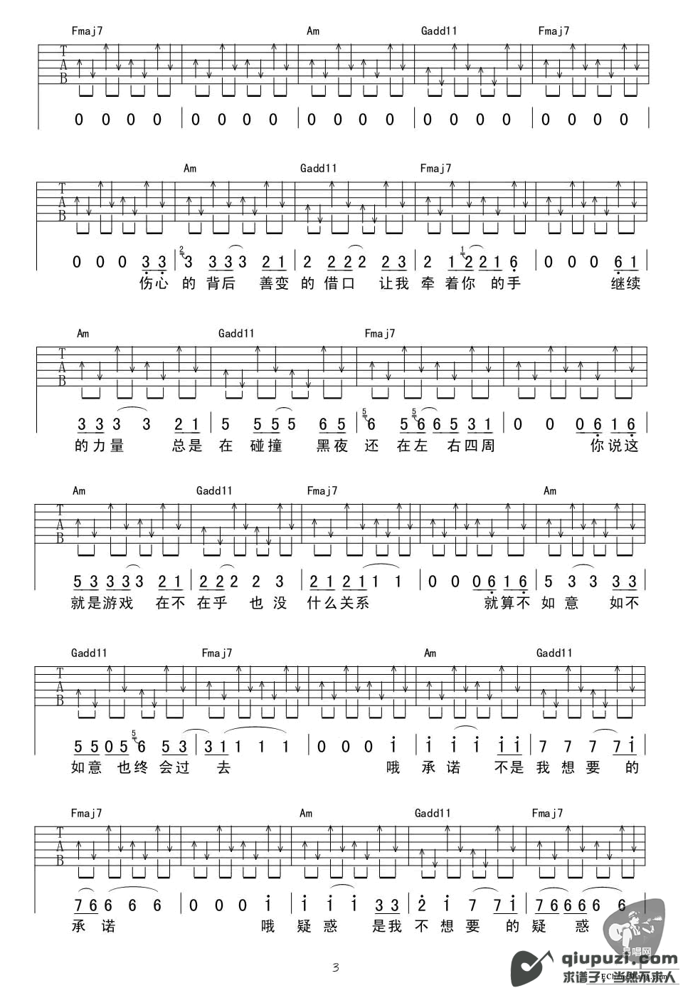 吉他谱 3