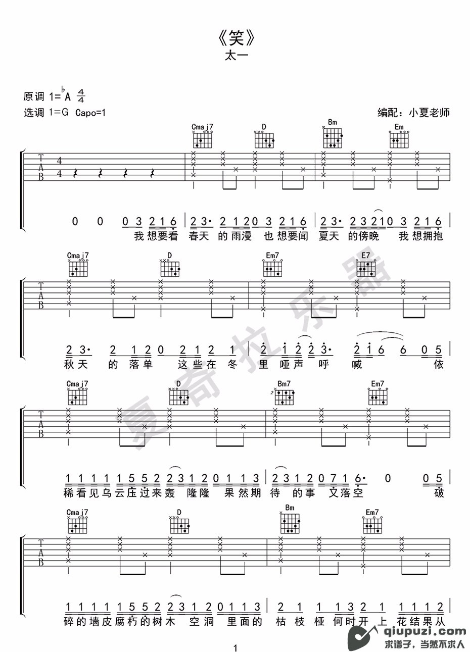 吉他谱 1