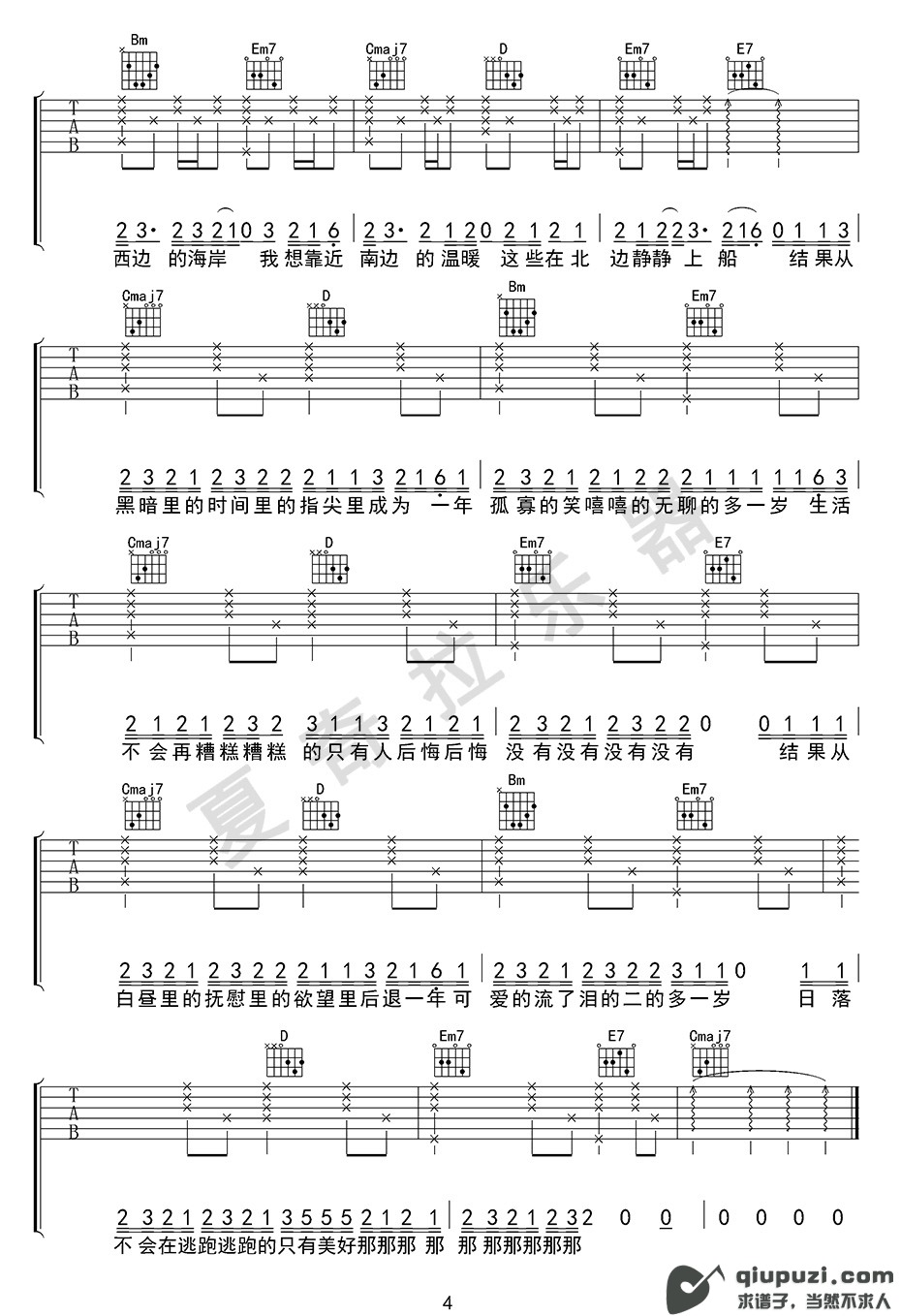 吉他谱 4