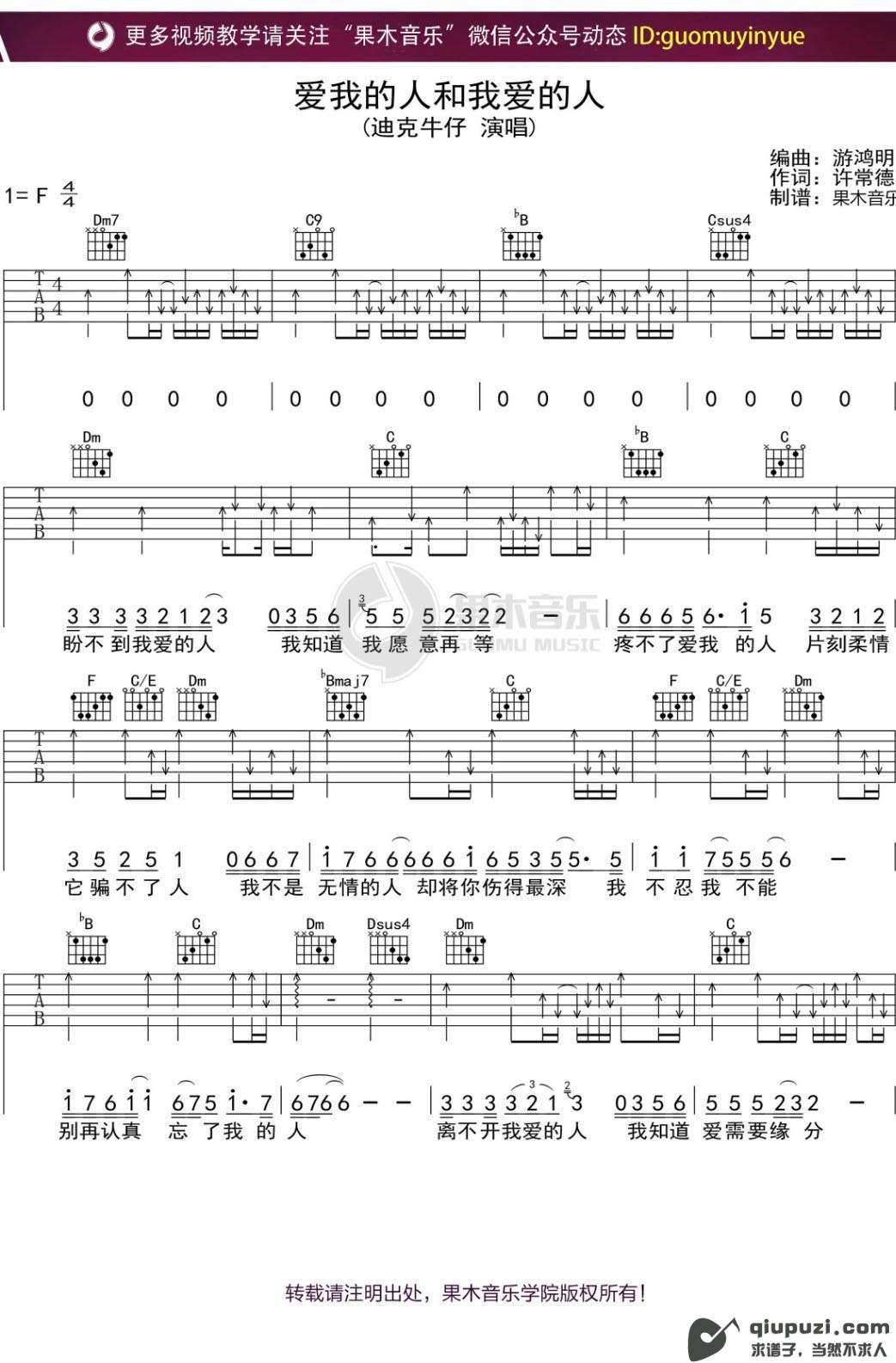 吉他谱 1
