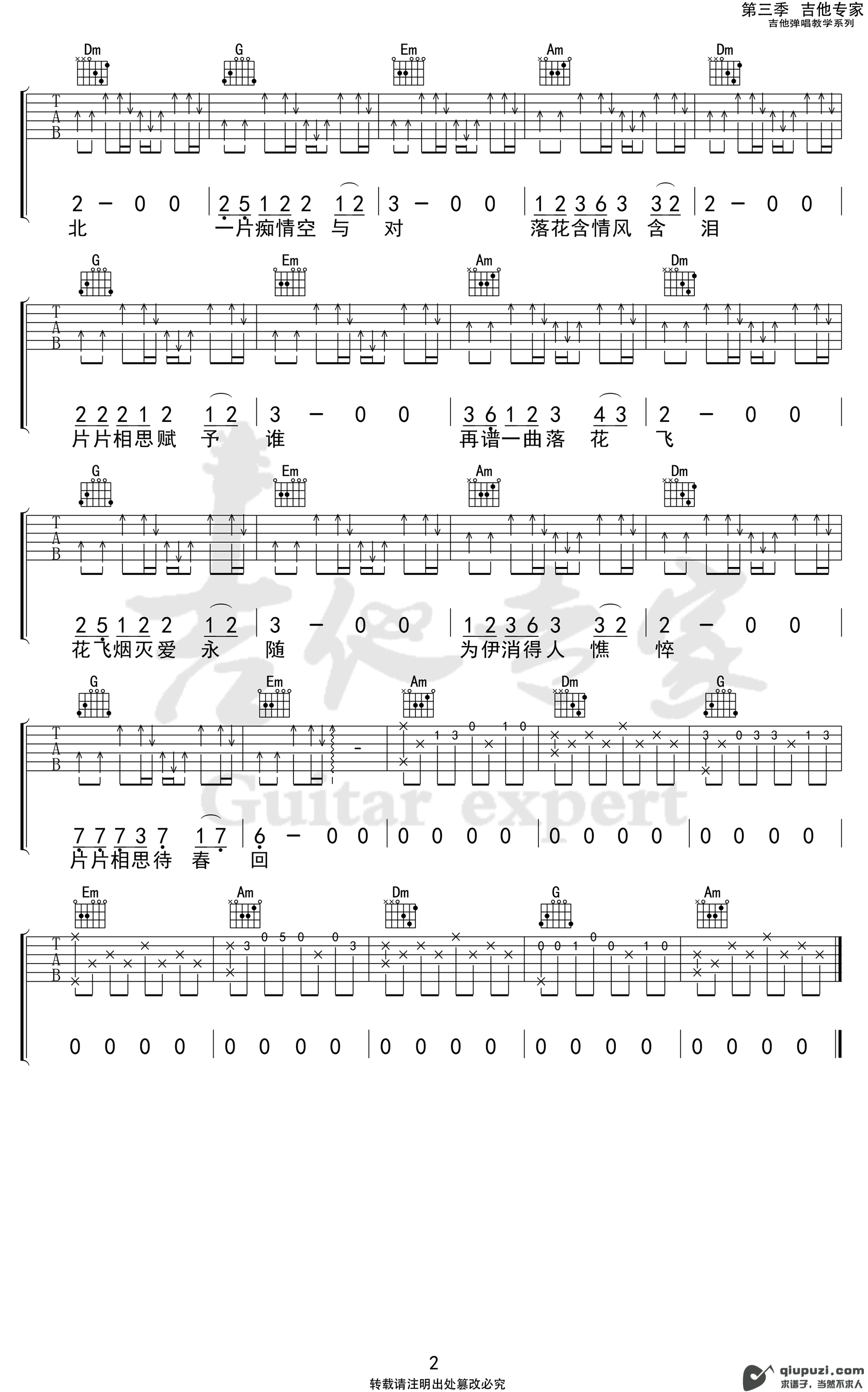 吉他谱 2