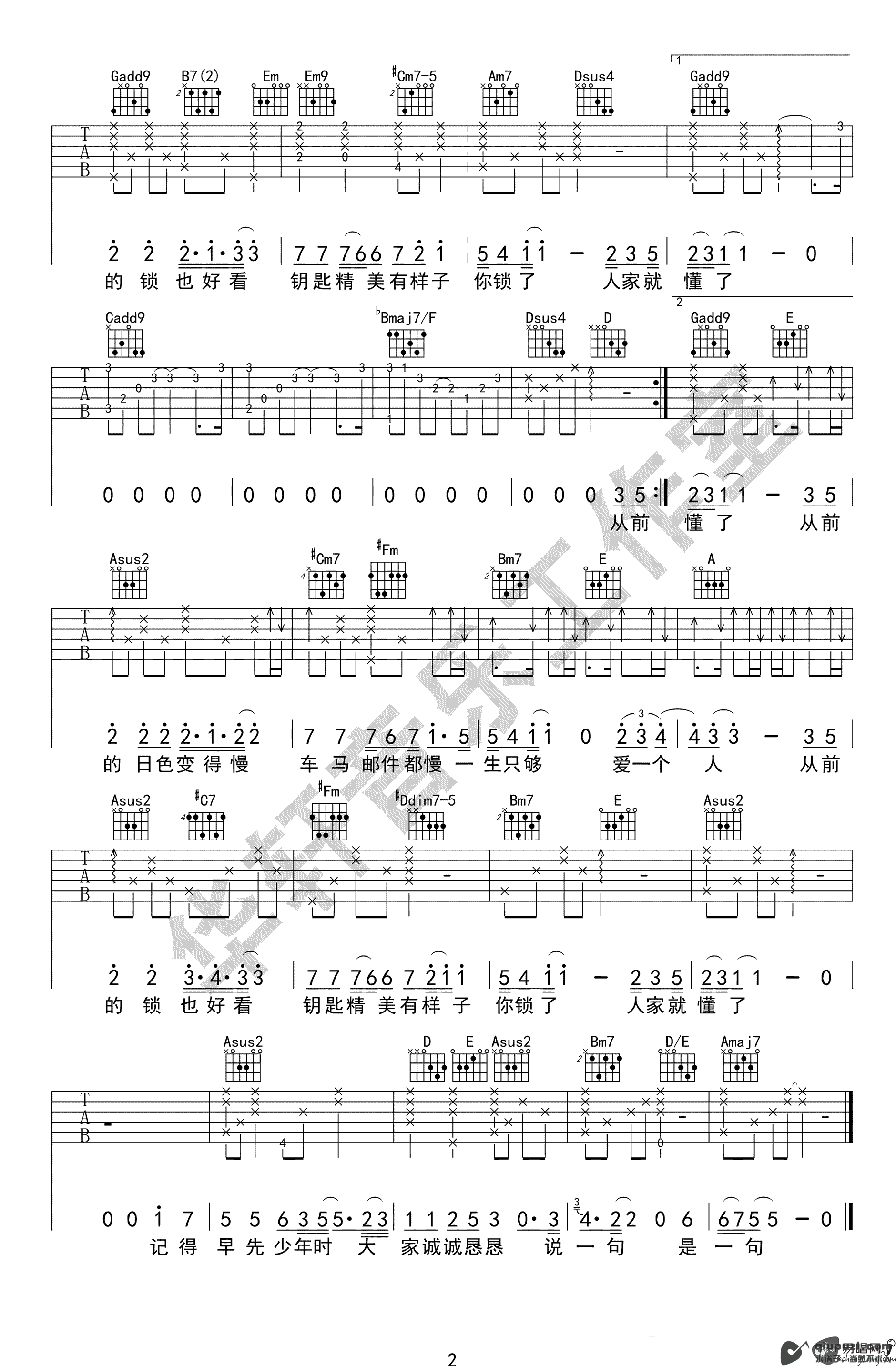 吉他谱 2