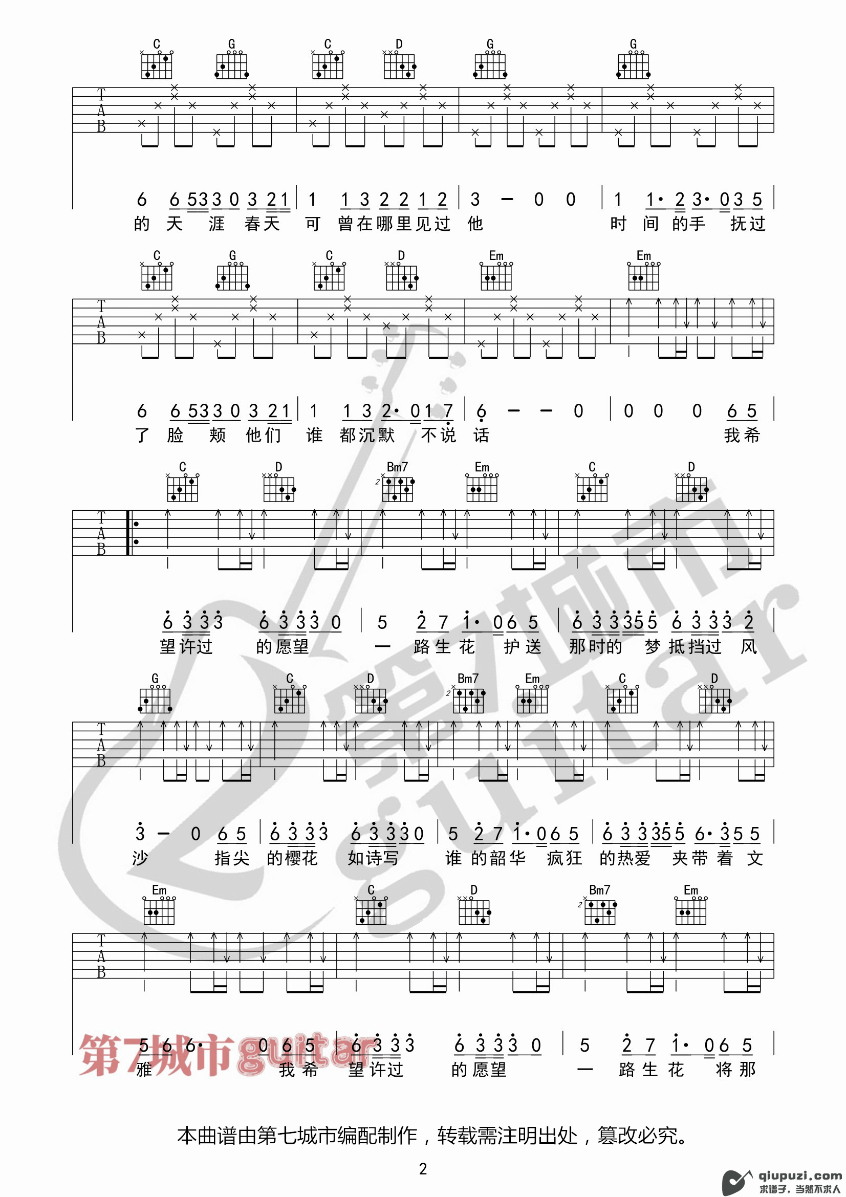 吉他谱 2