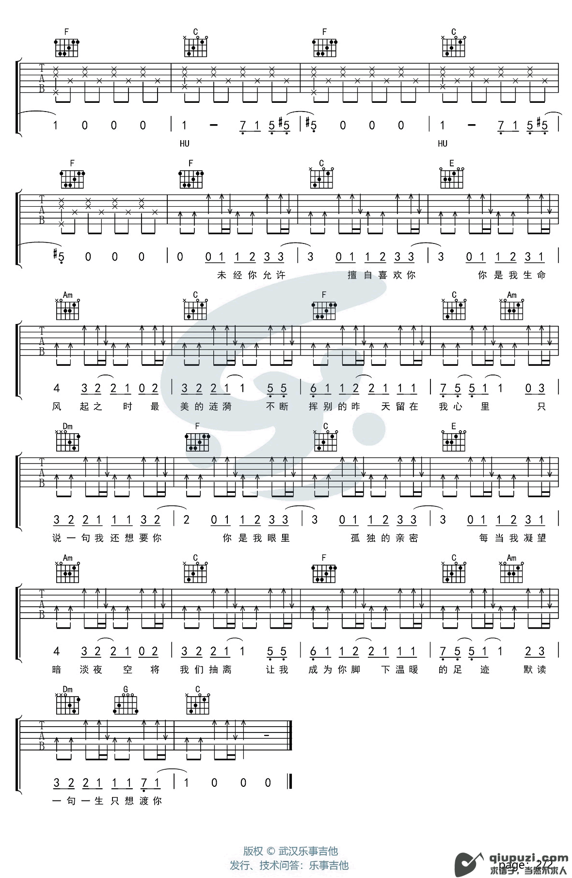 吉他谱 2