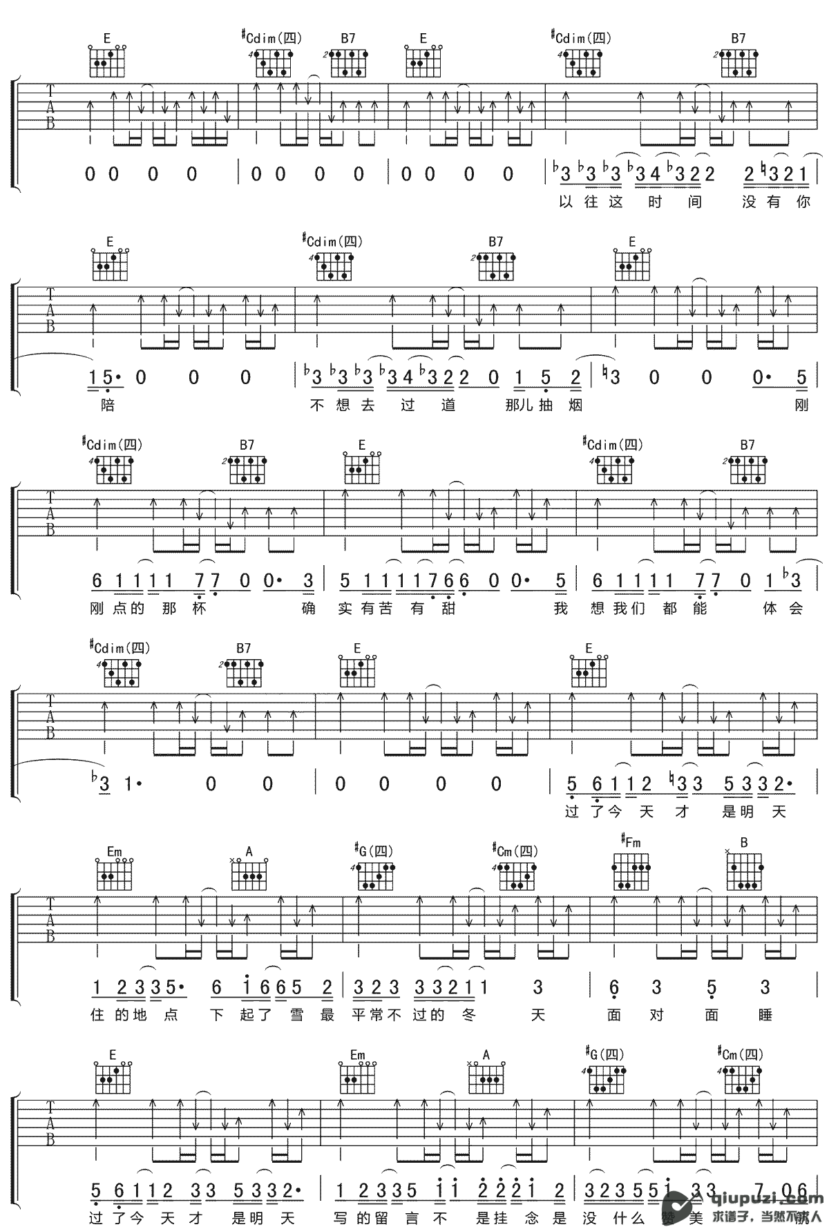 吉他谱 3