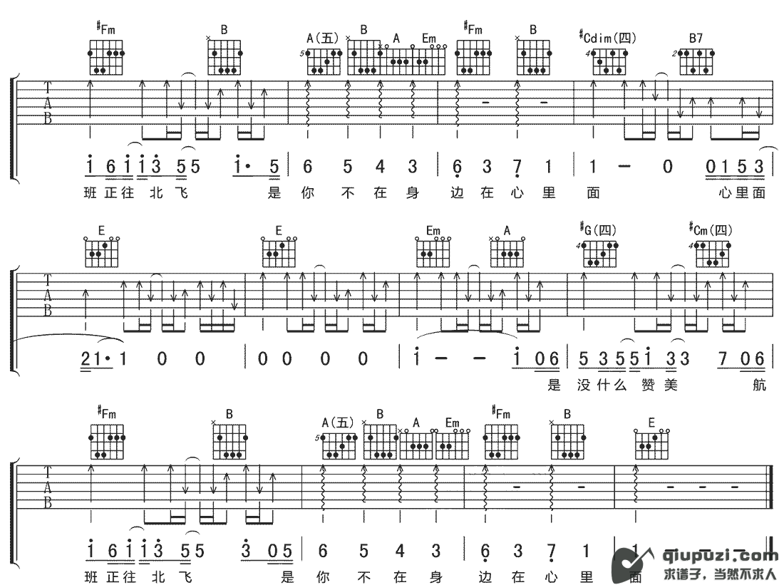 吉他谱 4
