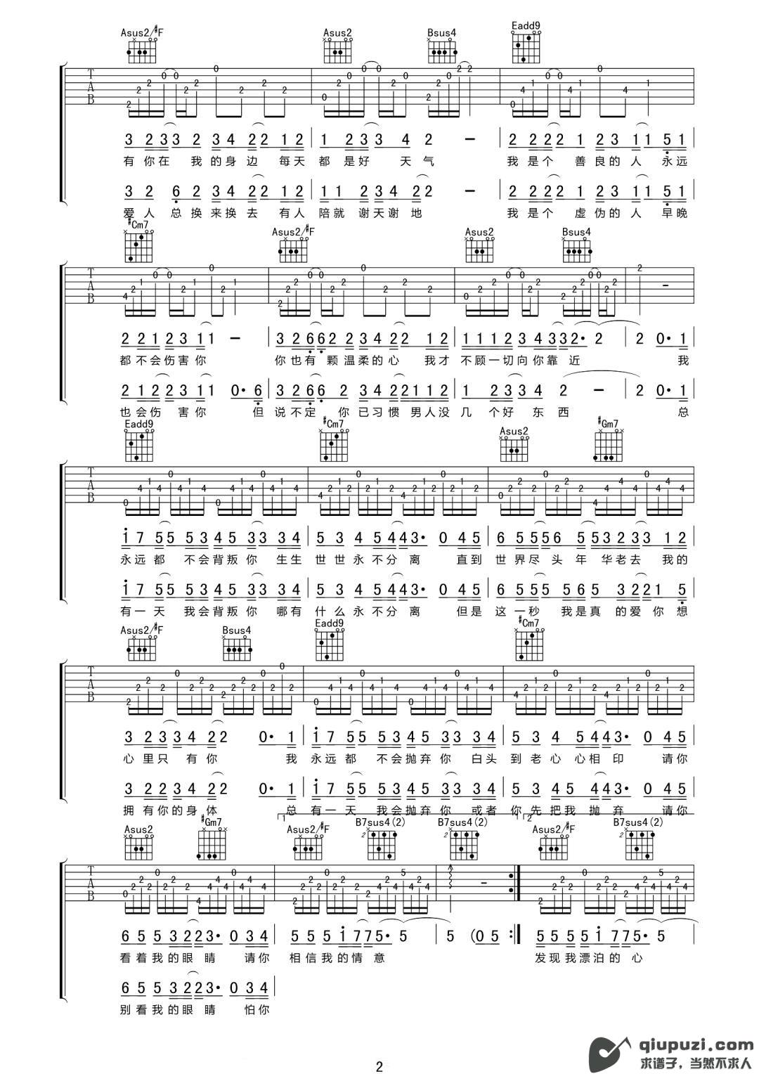 吉他谱 2