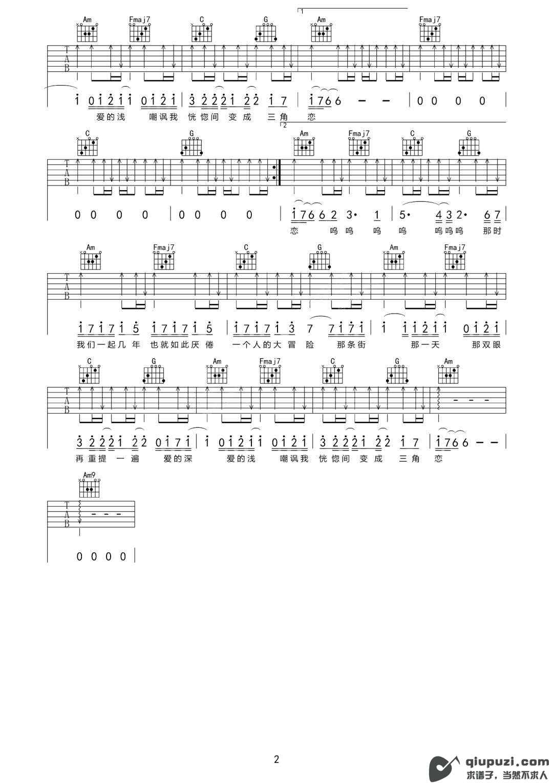 吉他谱 2