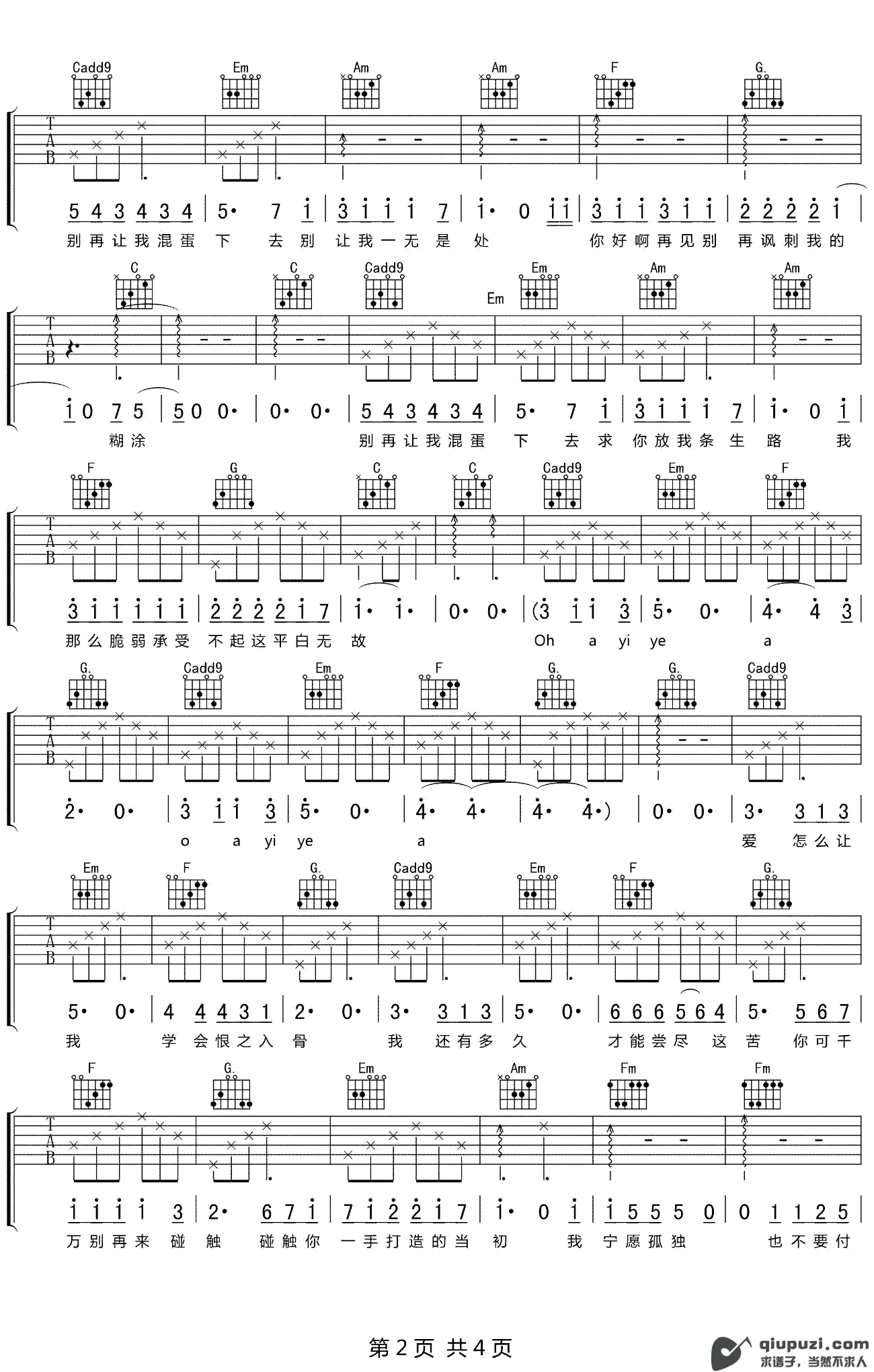 吉他谱 2