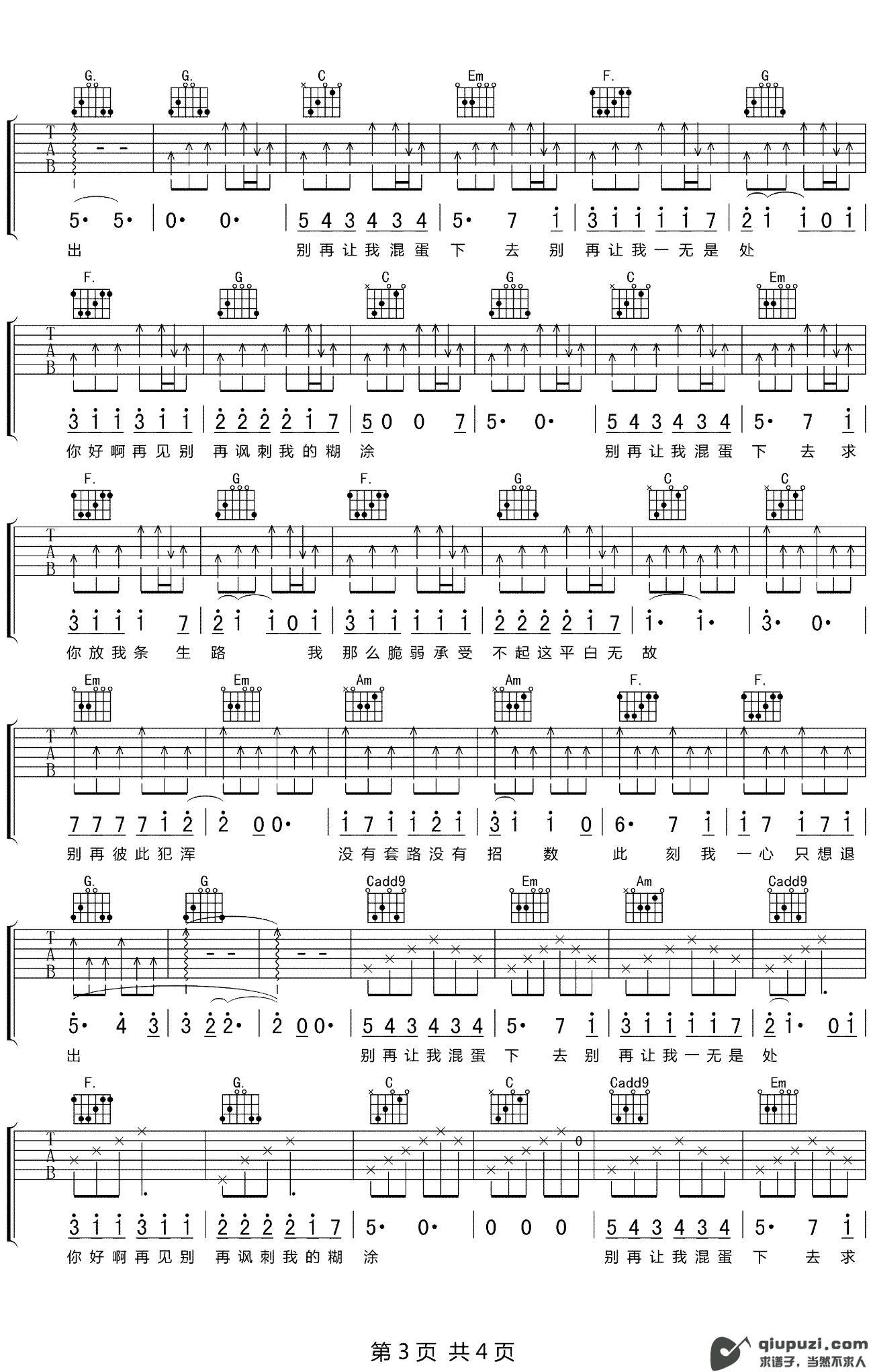吉他谱 3