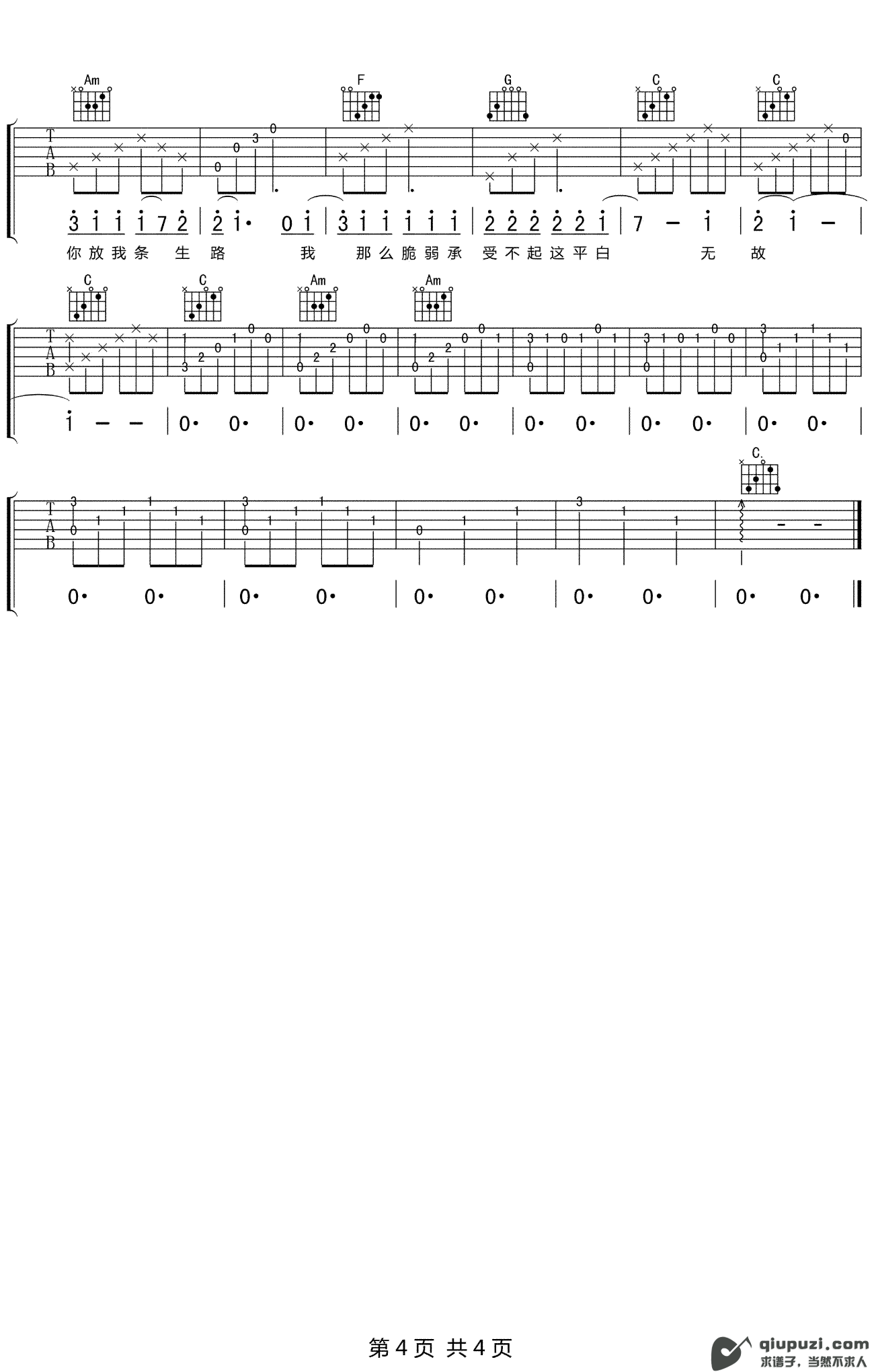 吉他谱 4