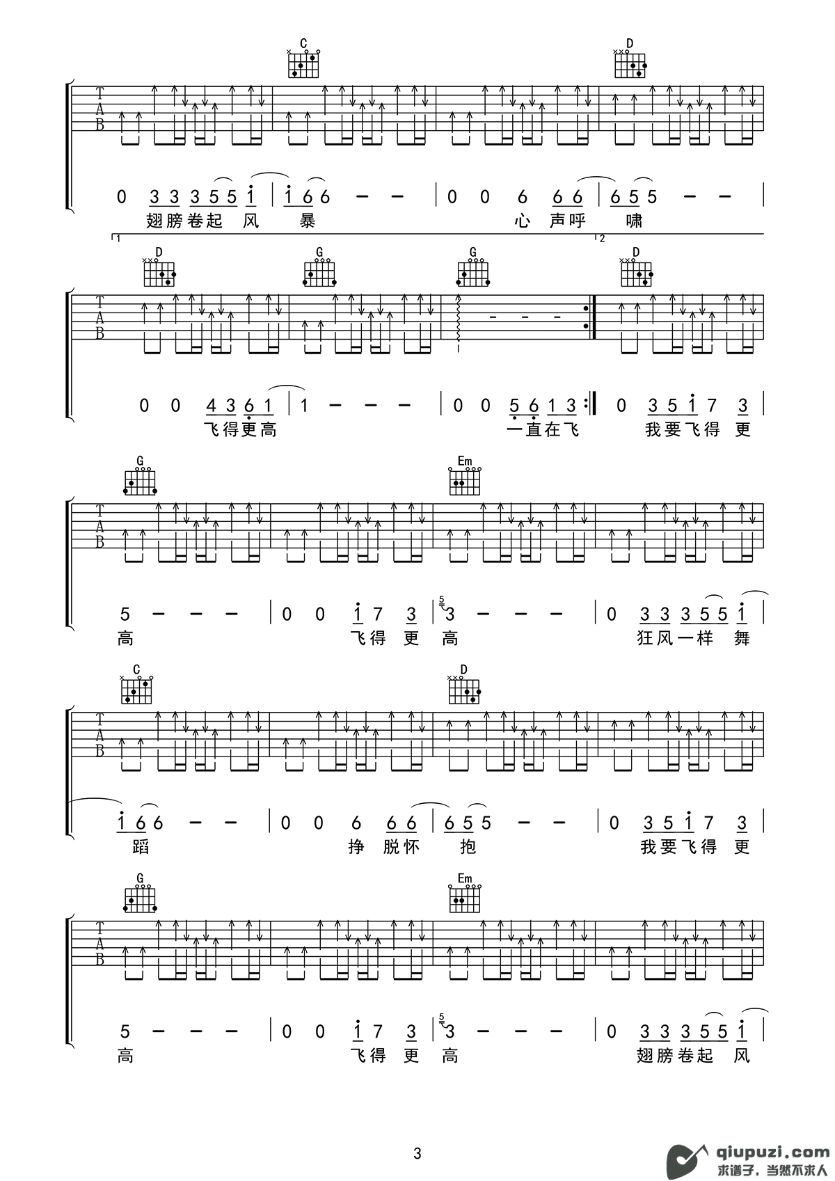 吉他谱 3
