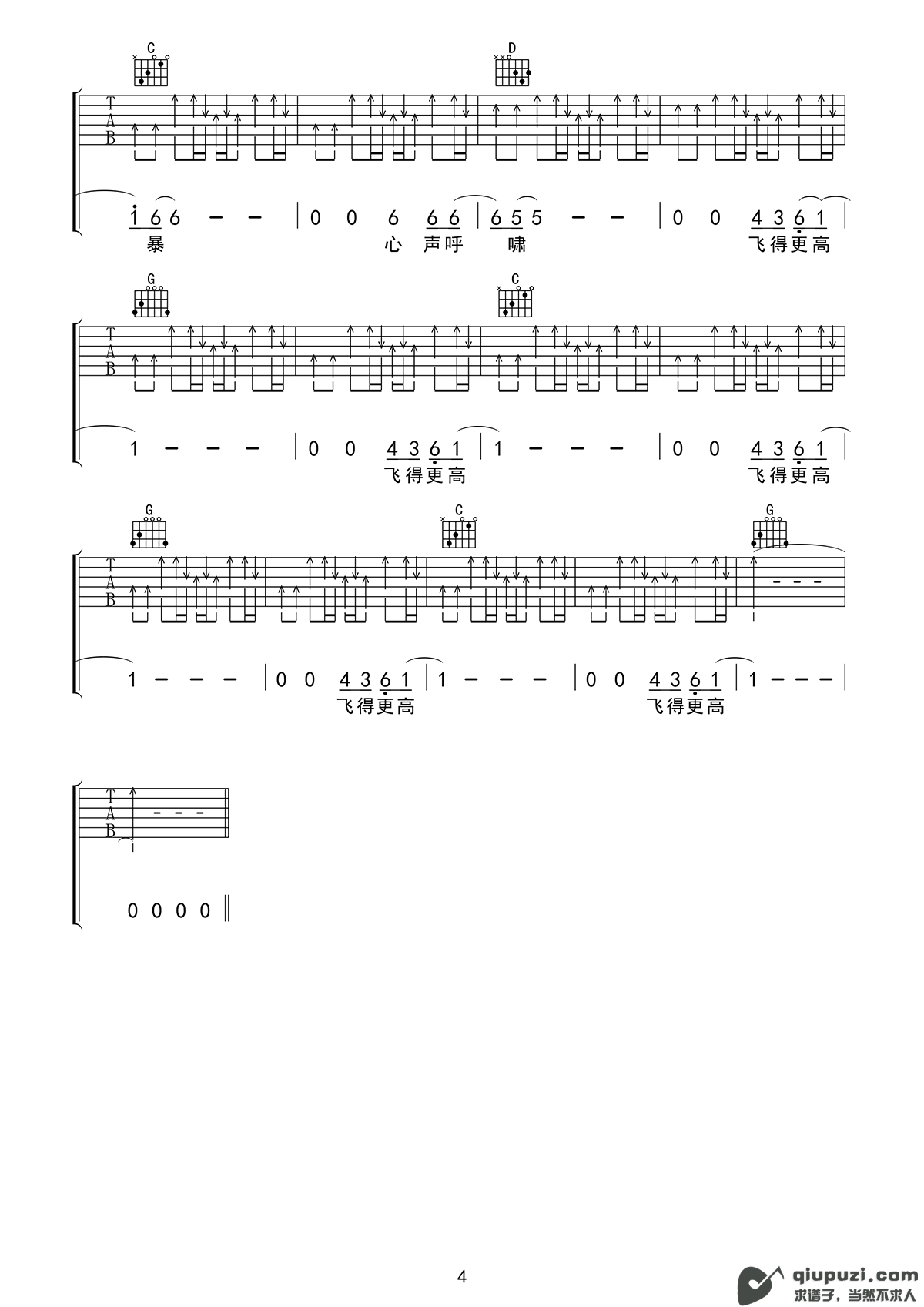 吉他谱 4