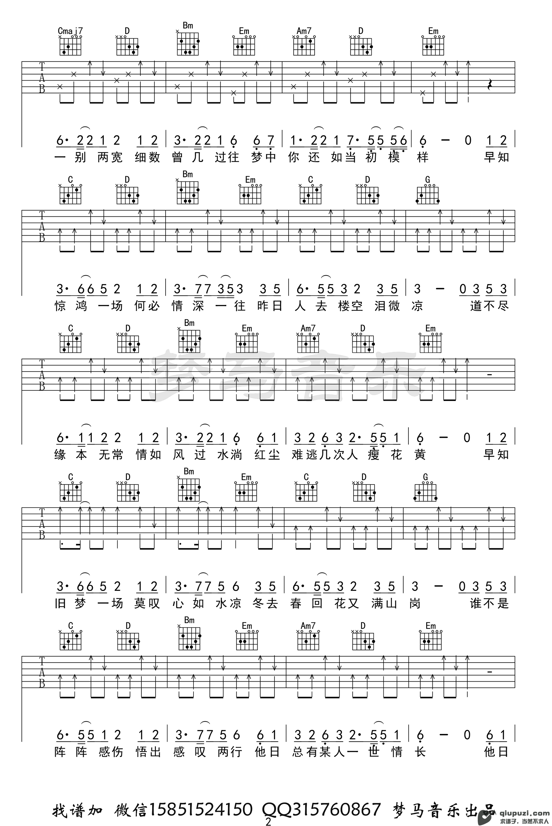 吉他谱 2