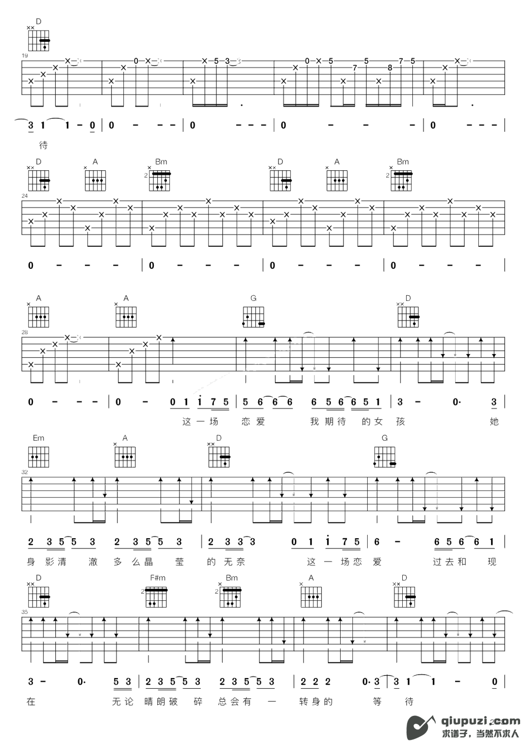 吉他谱 2