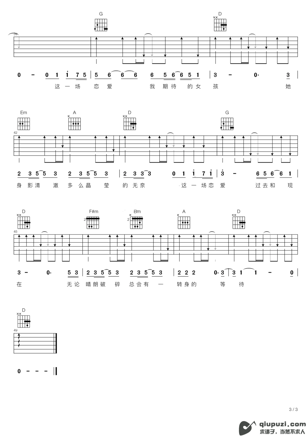 吉他谱 3
