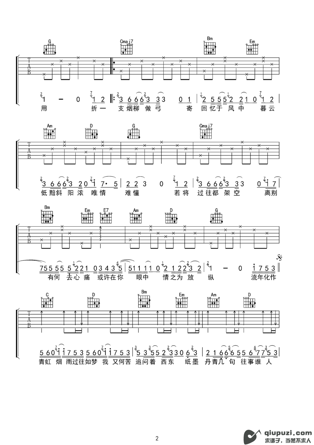 吉他谱 2