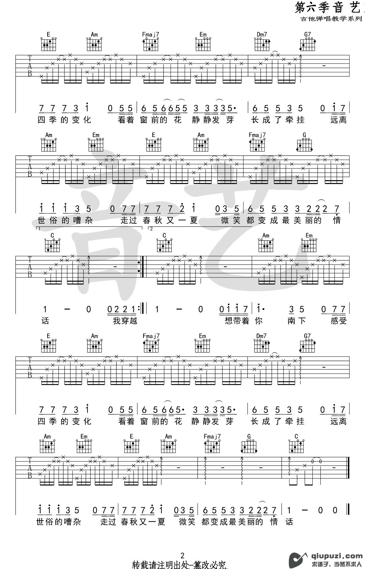 吉他谱 2
