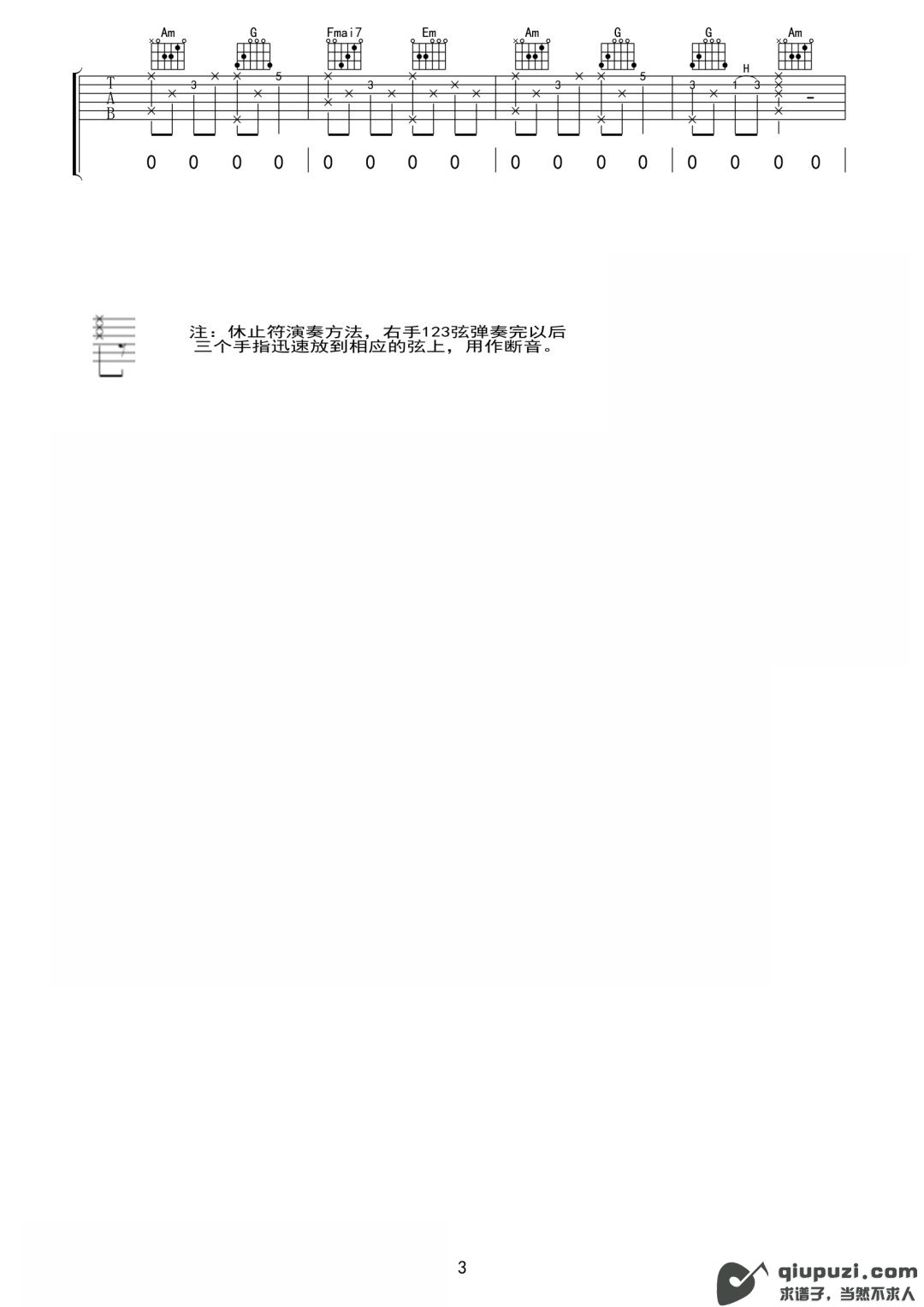 吉他谱 3