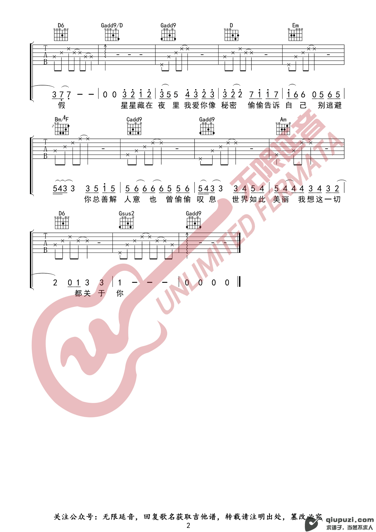 吉他谱 2