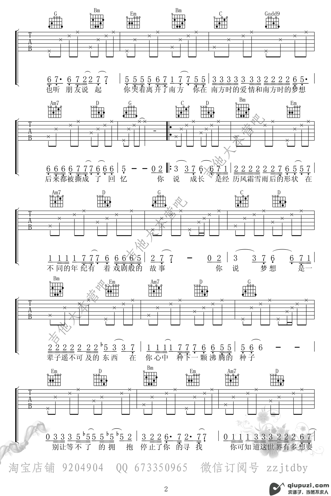 吉他谱 2