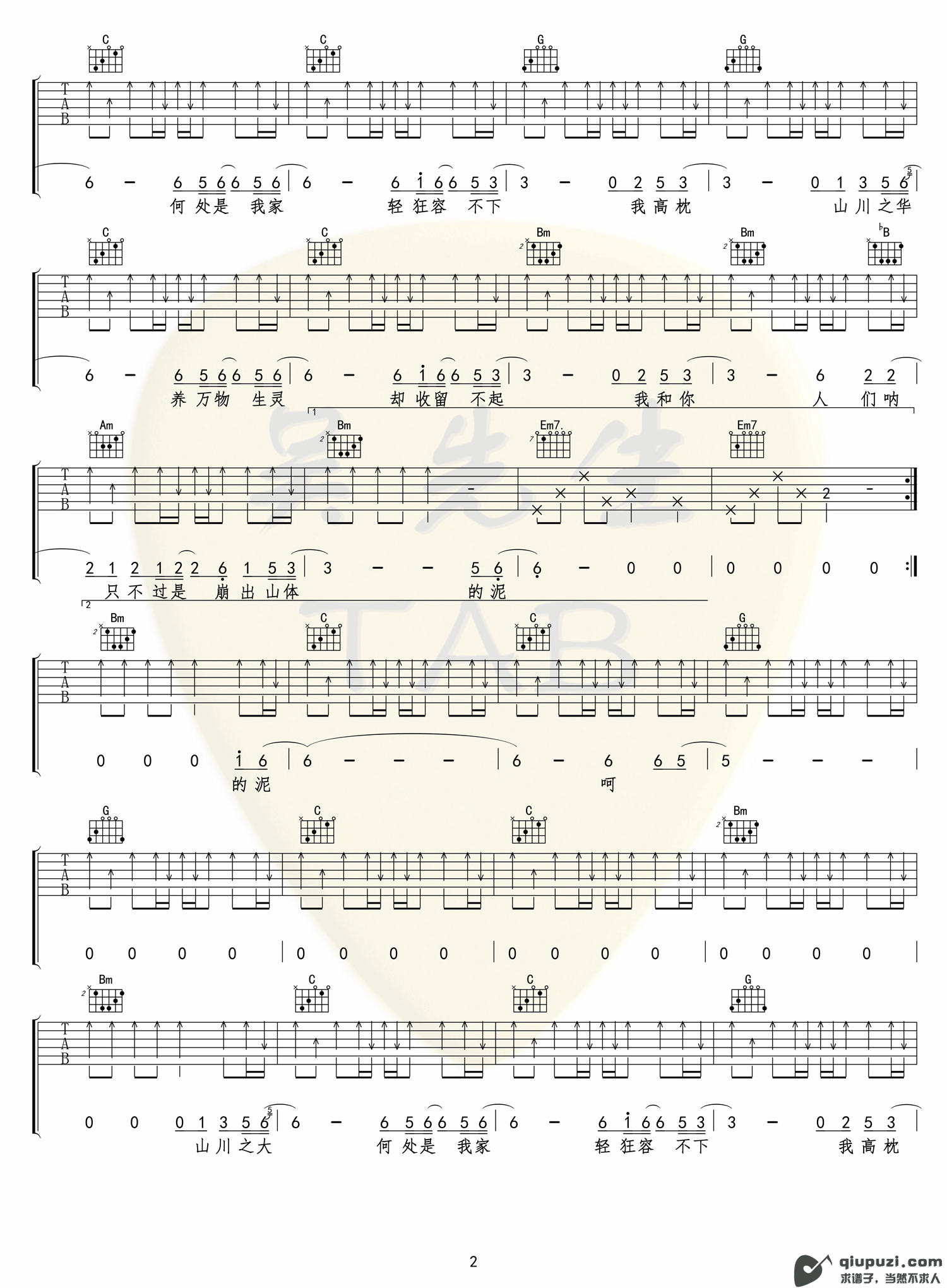 吉他谱 2
