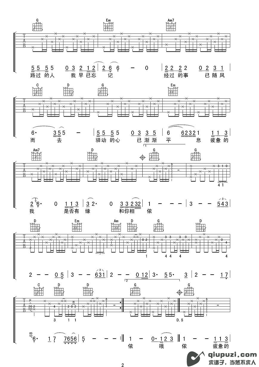 吉他谱 2
