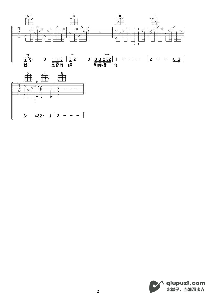吉他谱 3