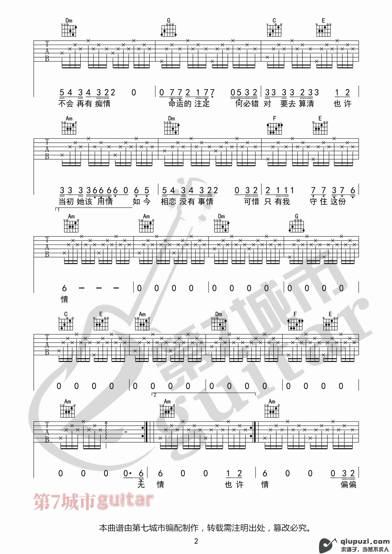 吉他谱 2