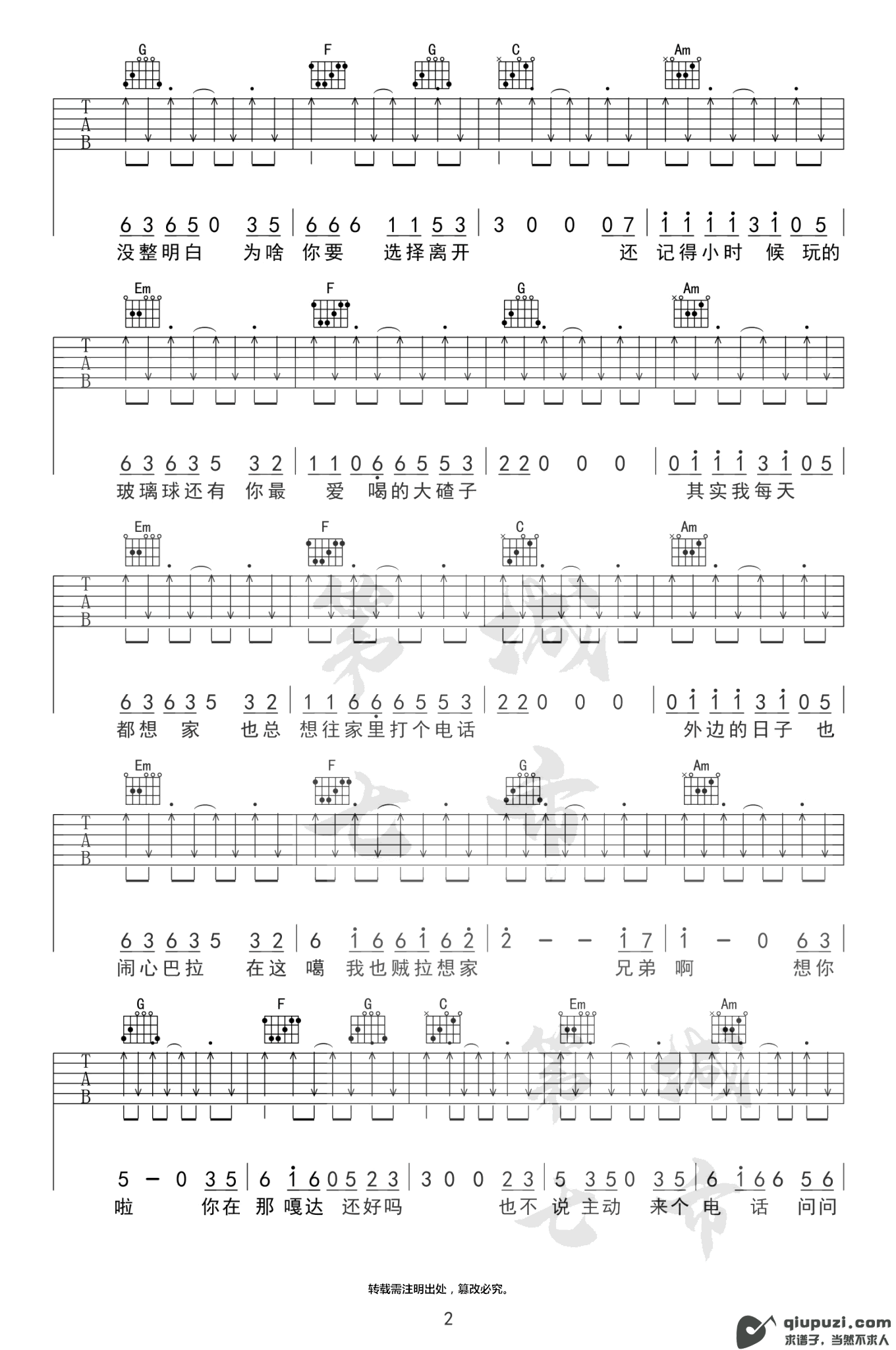 吉他谱 2