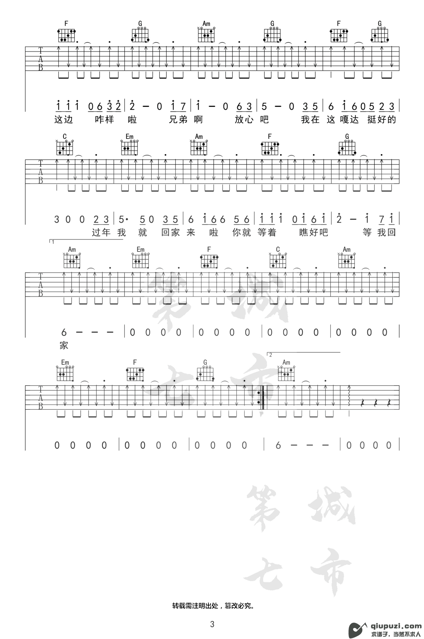 吉他谱 3