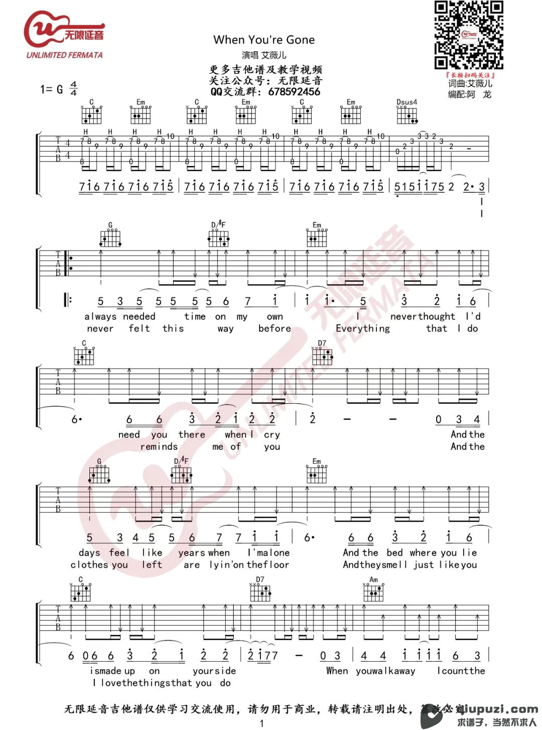 吉他谱 1