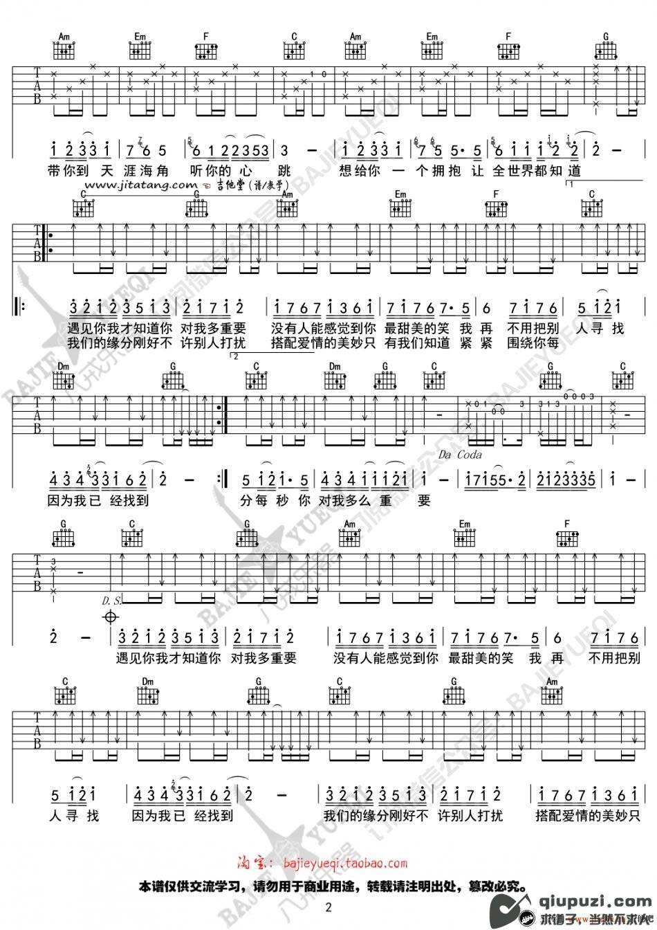 吉他谱 2