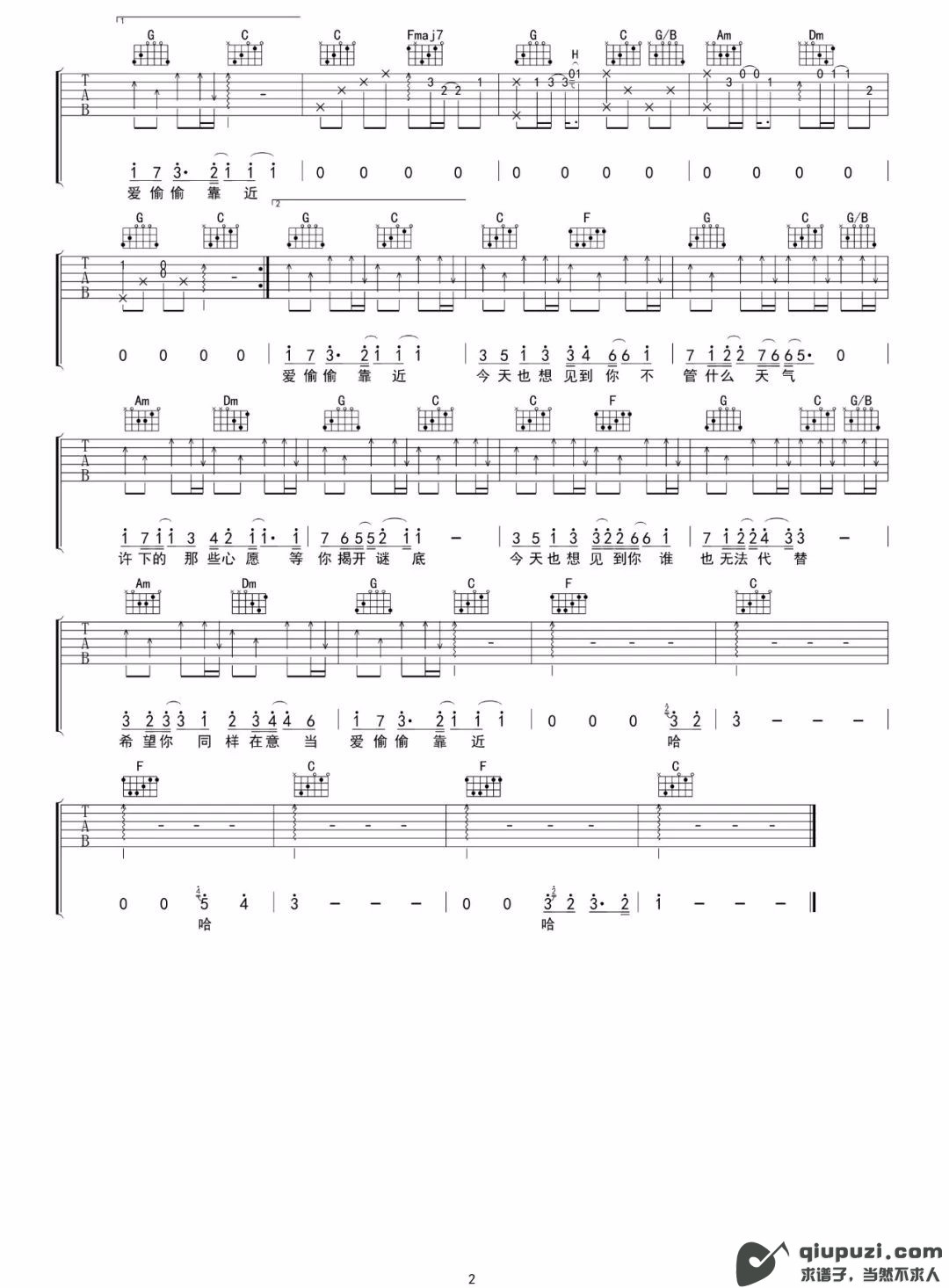 吉他谱 2