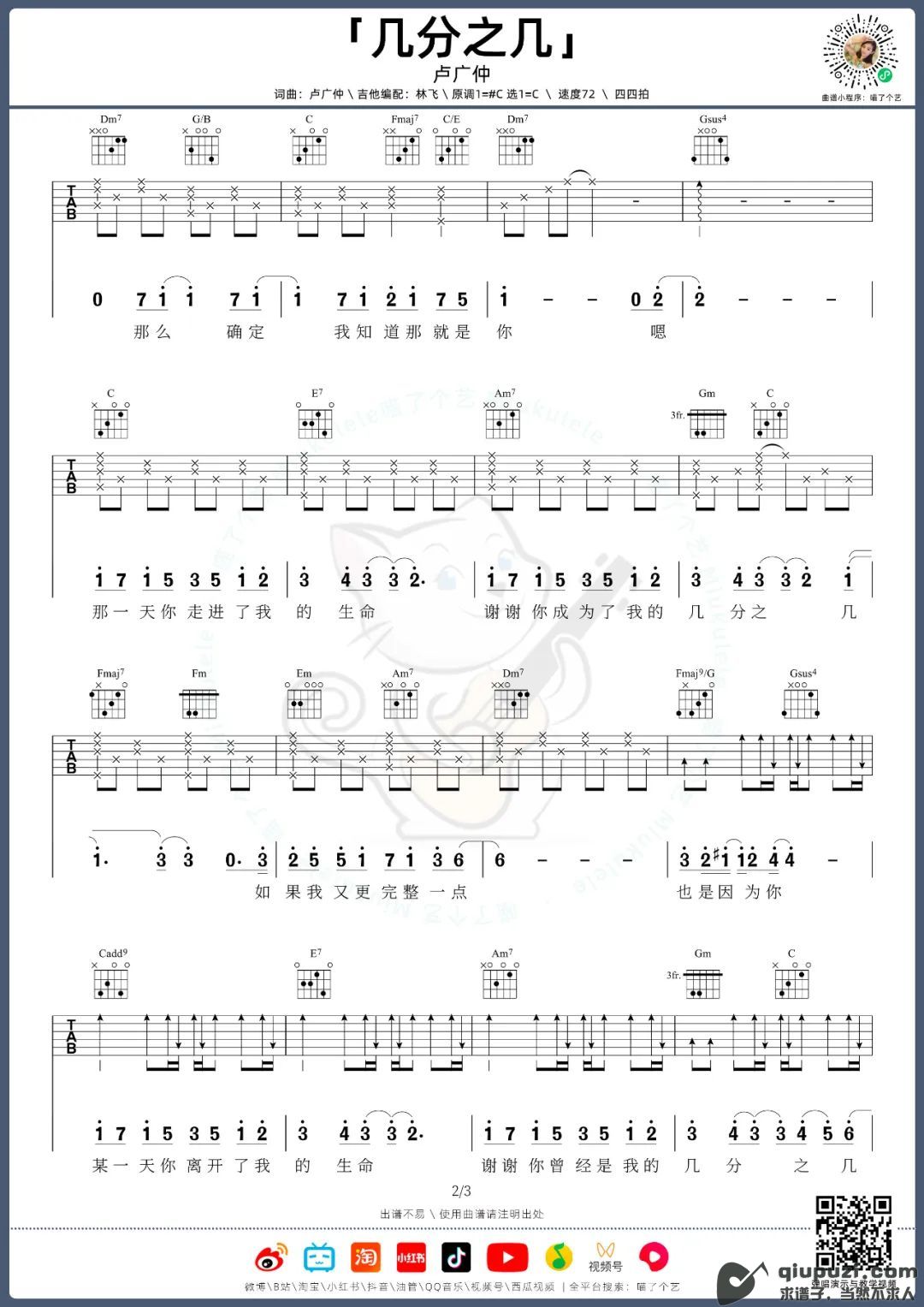 吉他谱 2
