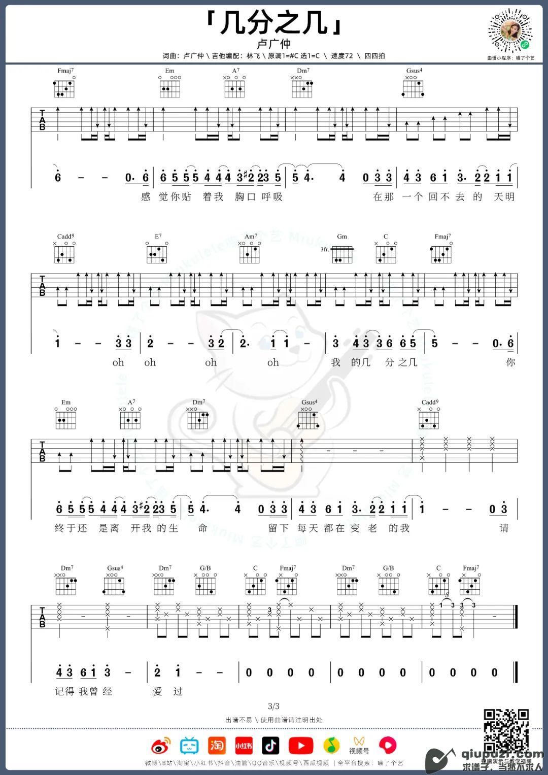 吉他谱 3