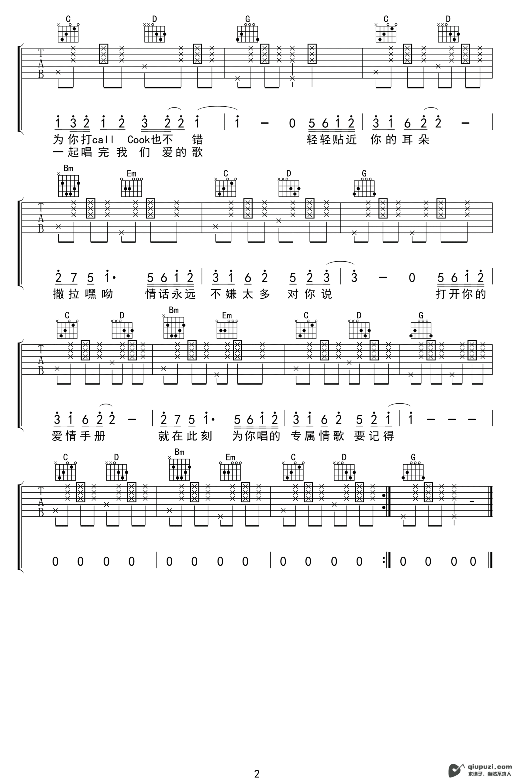 吉他谱 2