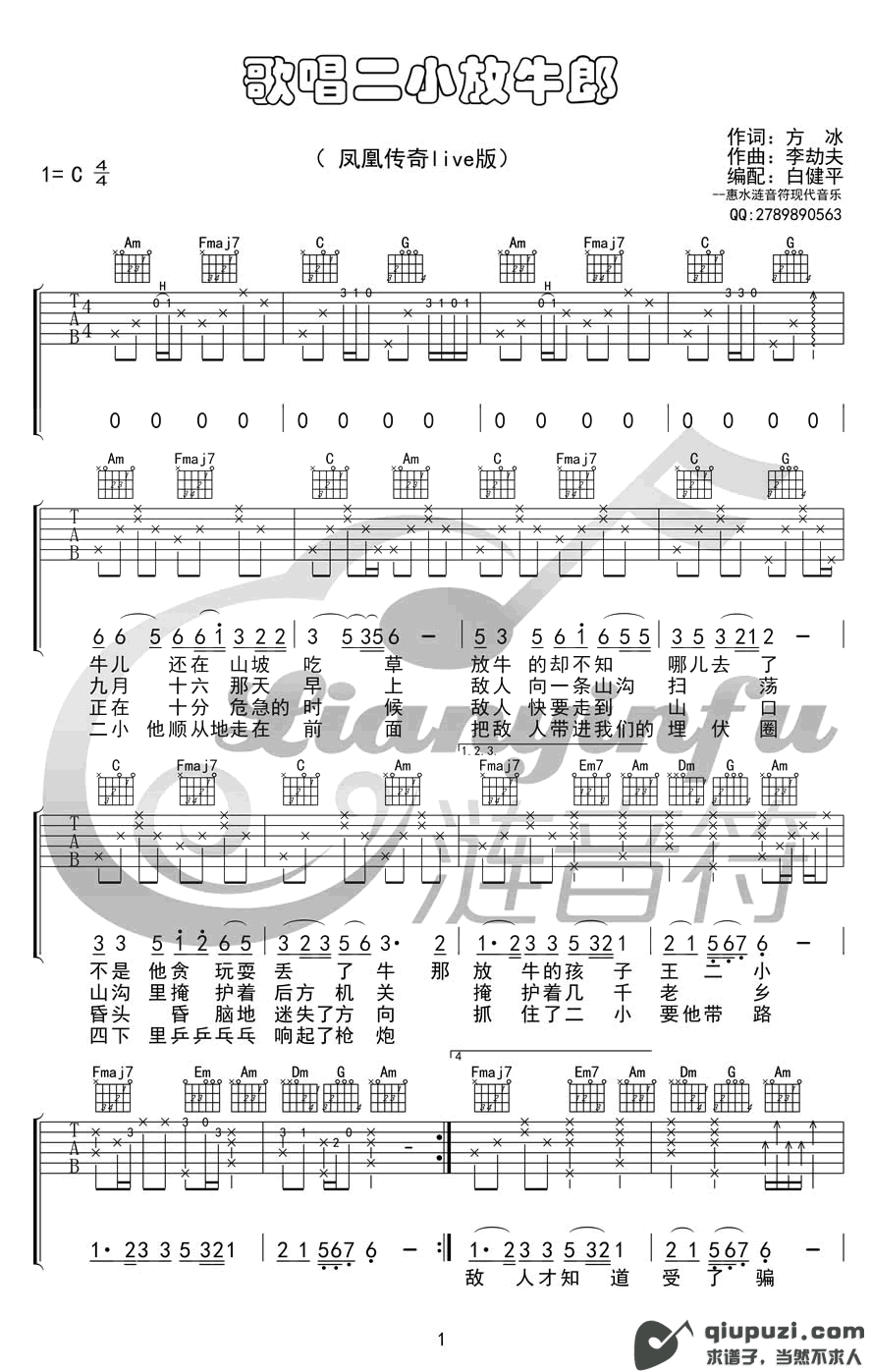 吉他谱 1