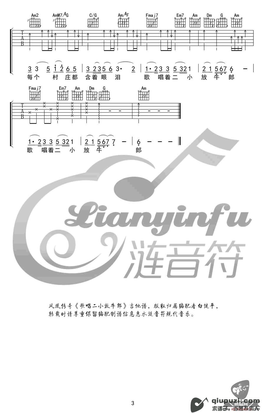 吉他谱 3