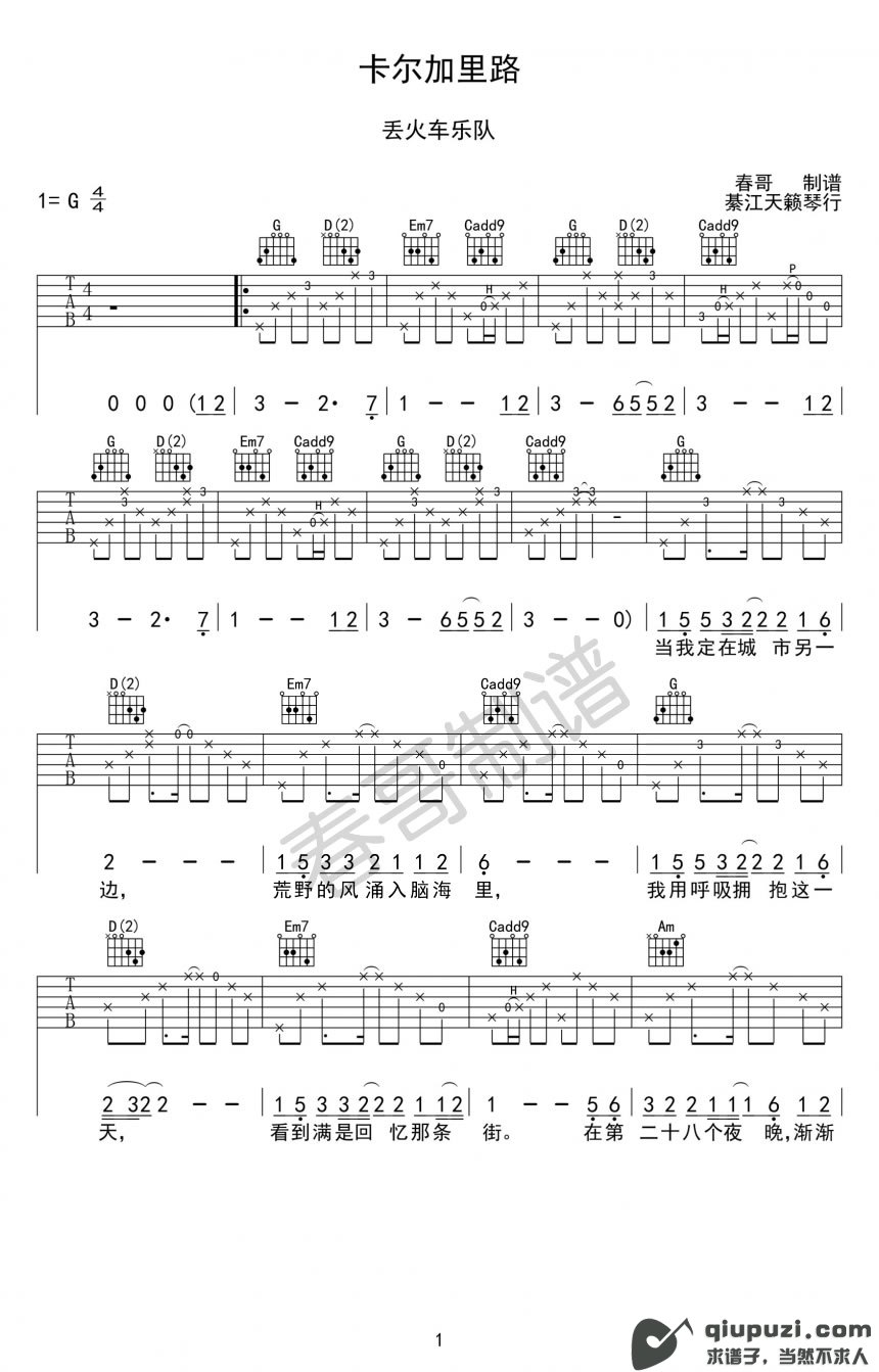 吉他谱 1