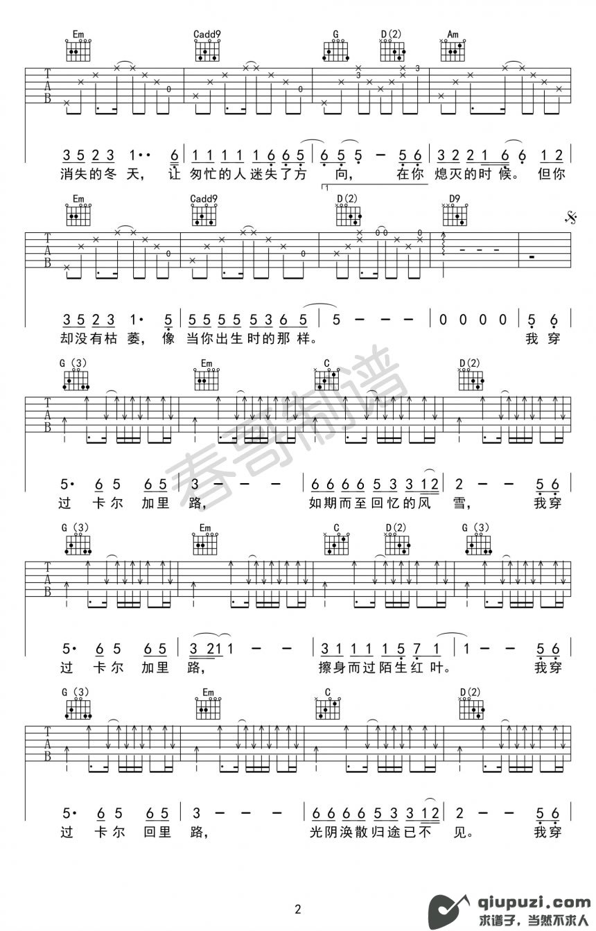 吉他谱 2