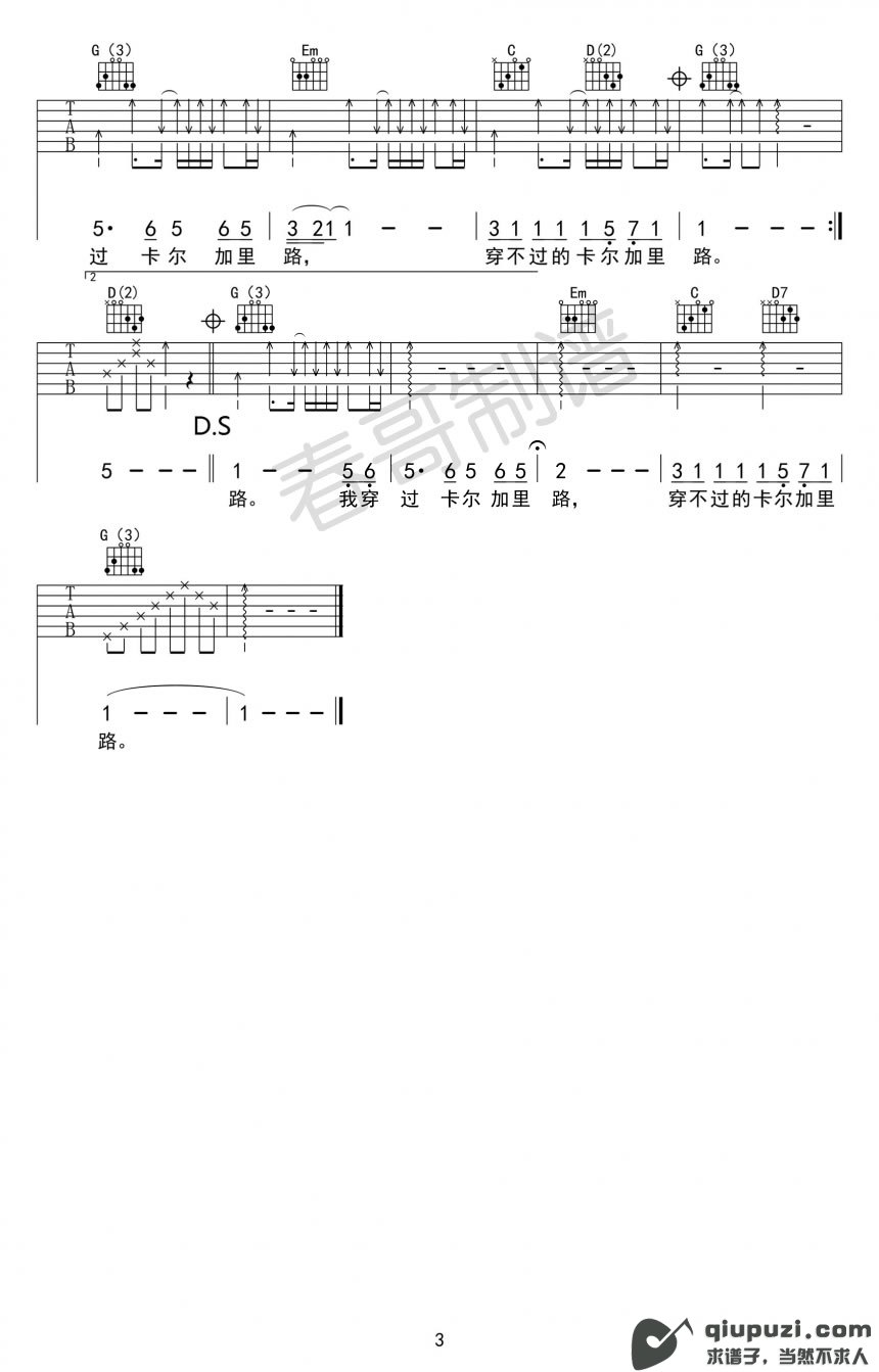吉他谱 3