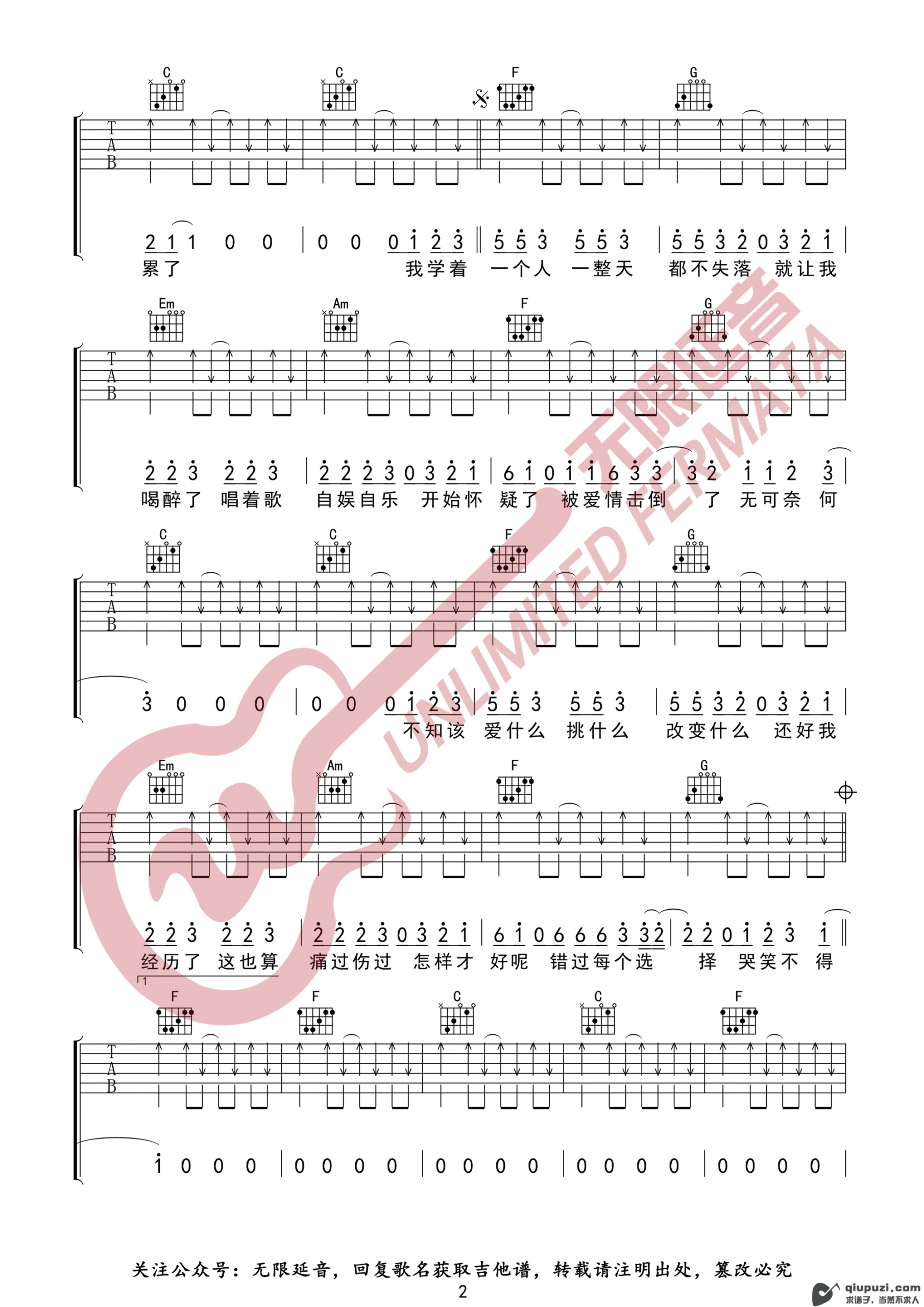 吉他谱 2