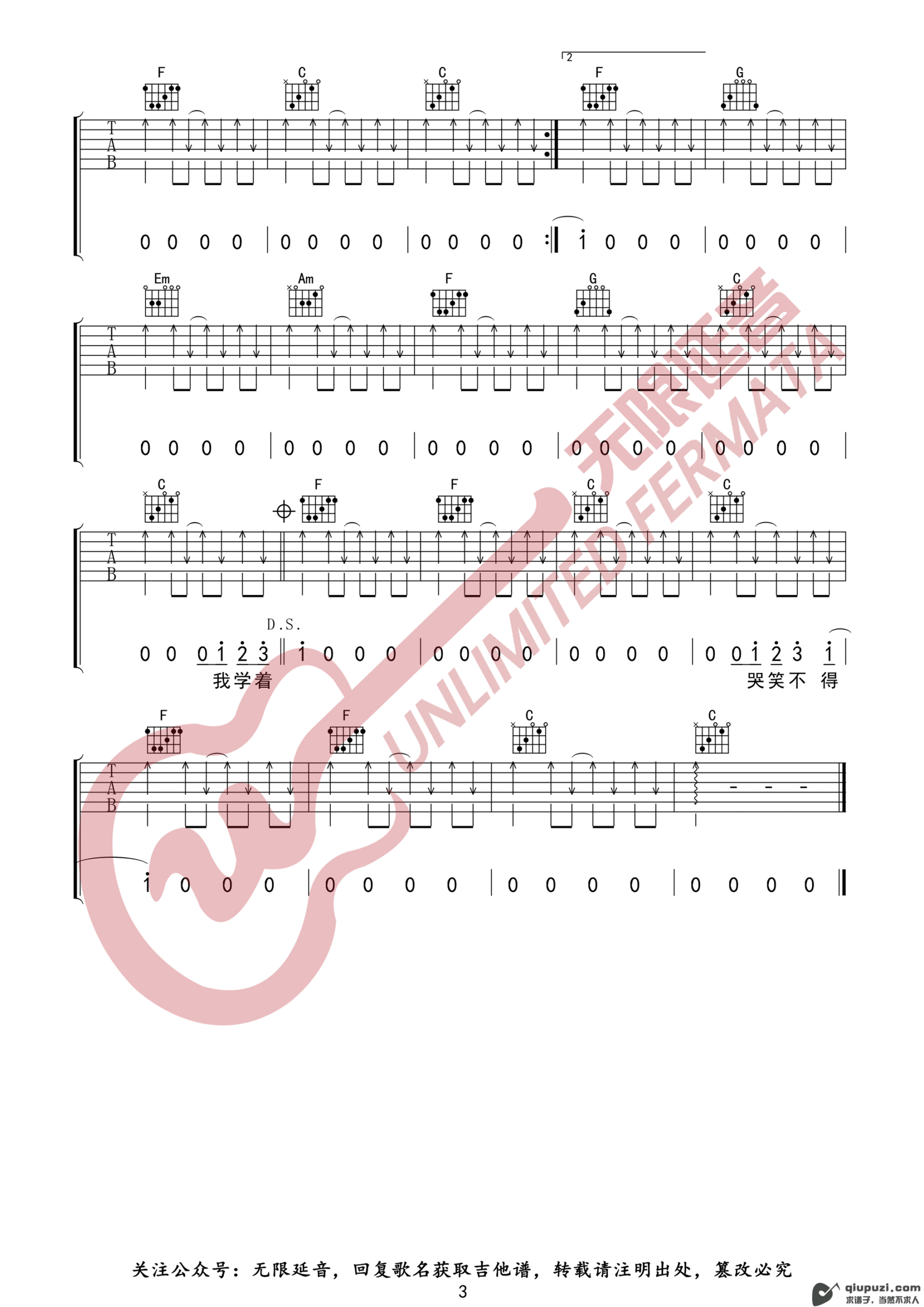 吉他谱 3