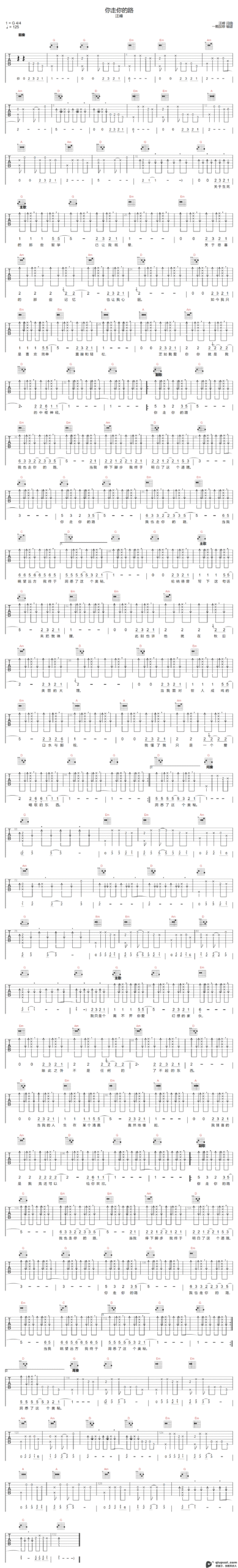 吉他谱